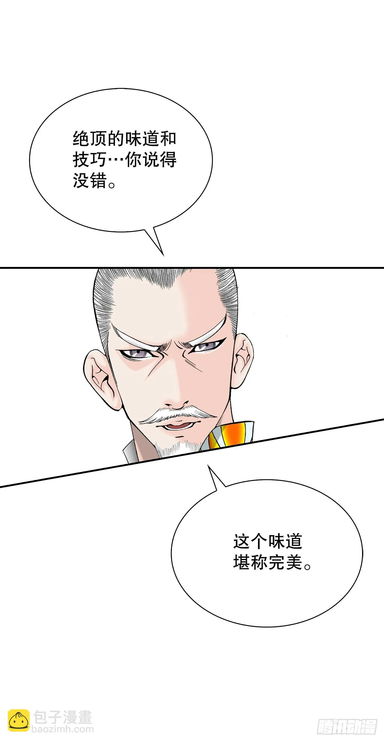 88.试探 第19页