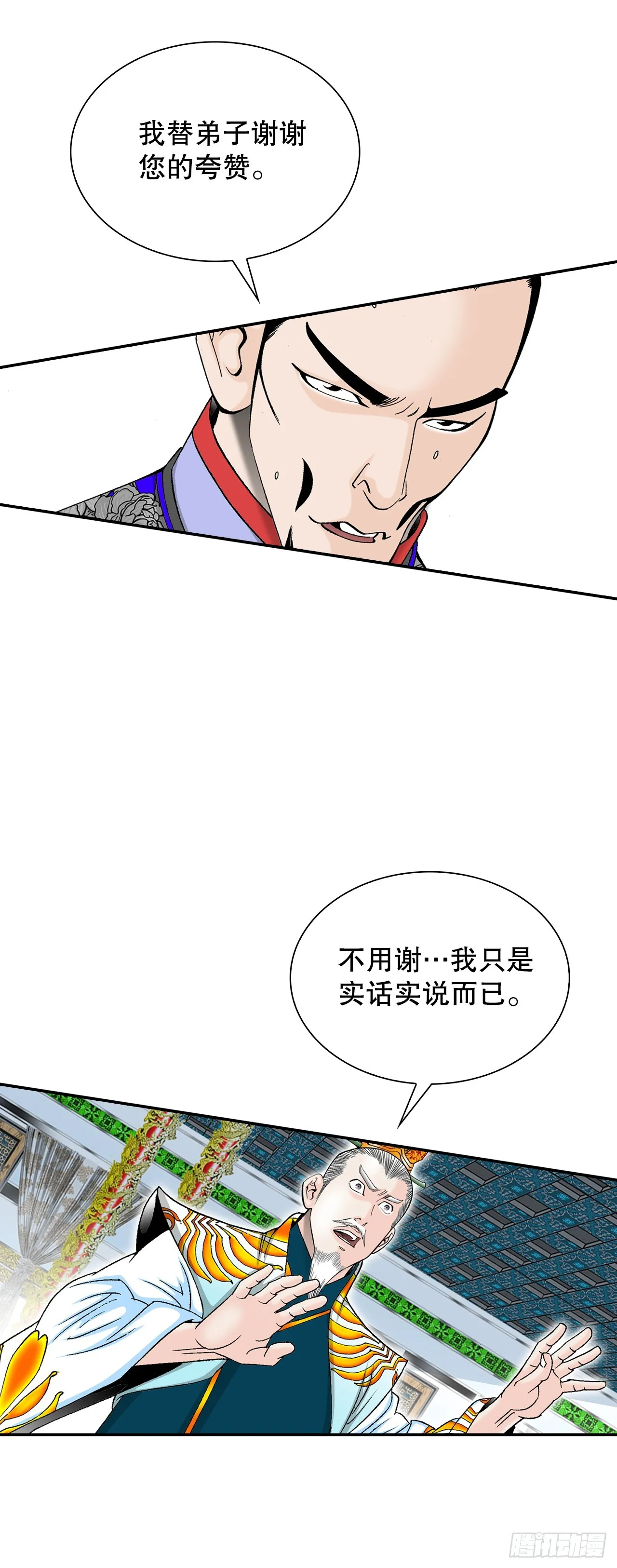 88.试探 第20页