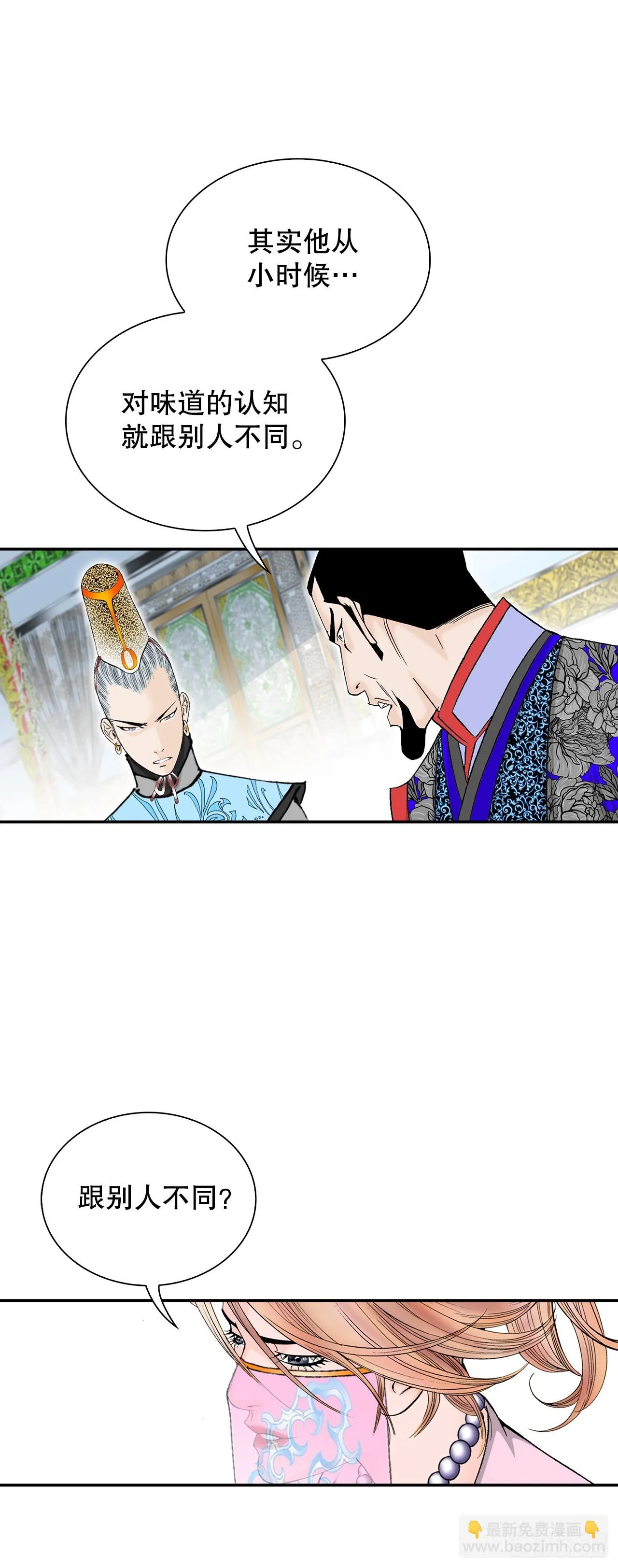 88.试探 第21页