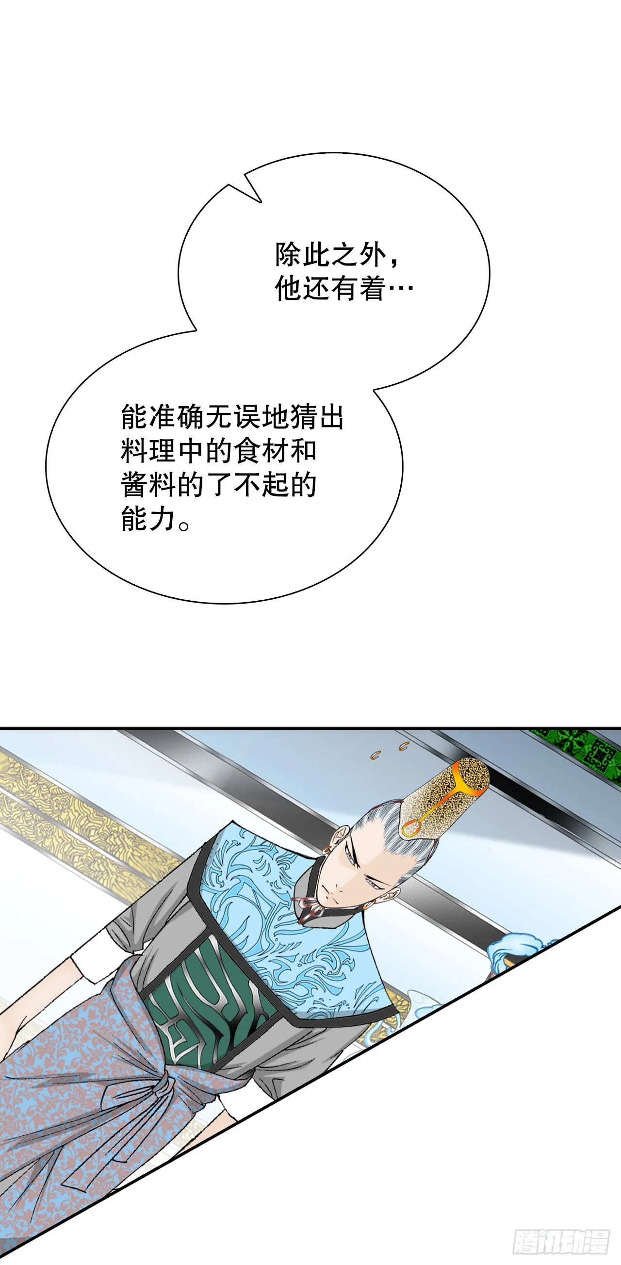 88.试探 第23页