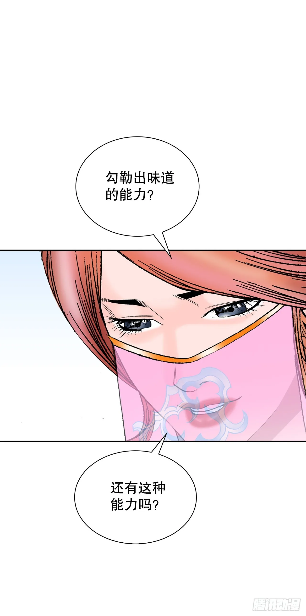 88.试探 第27页