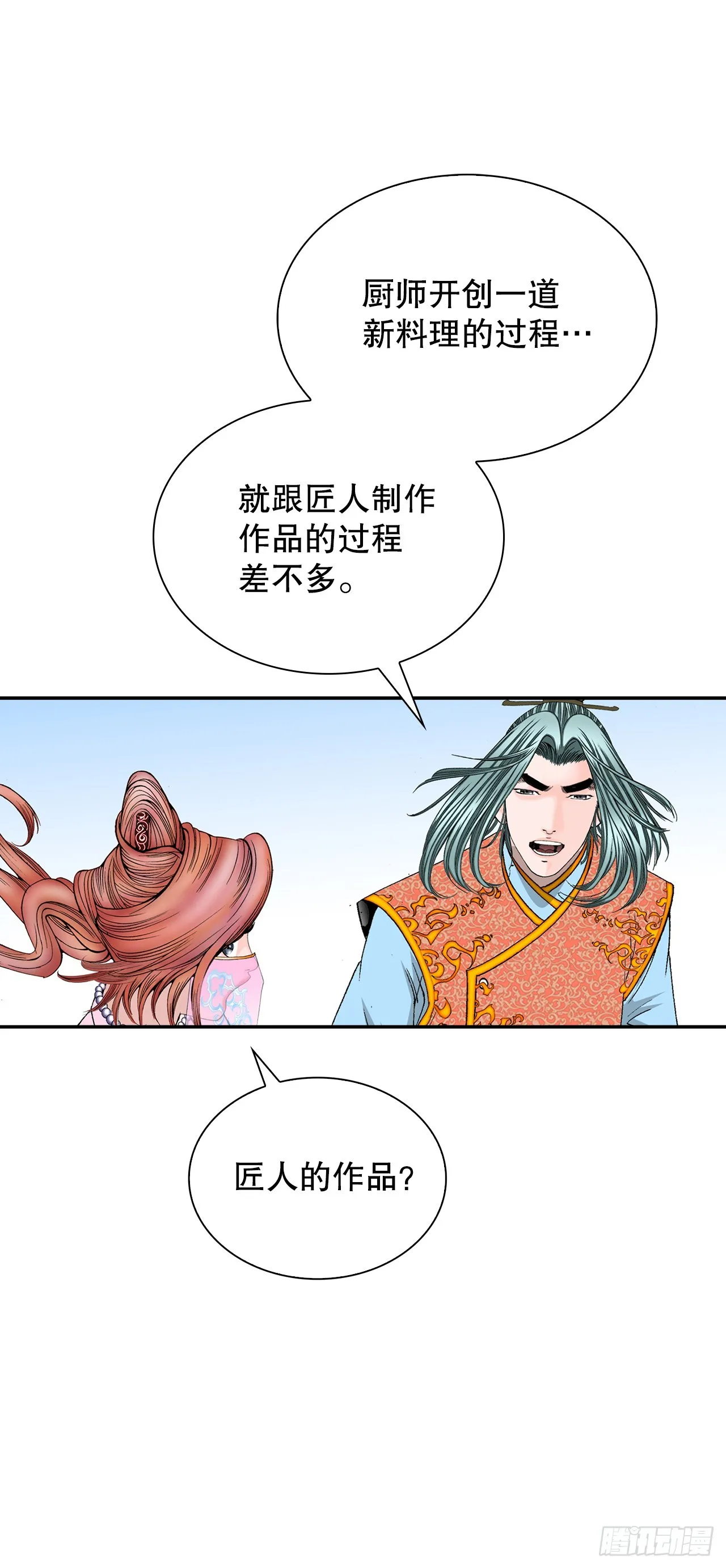 88.试探 第28页