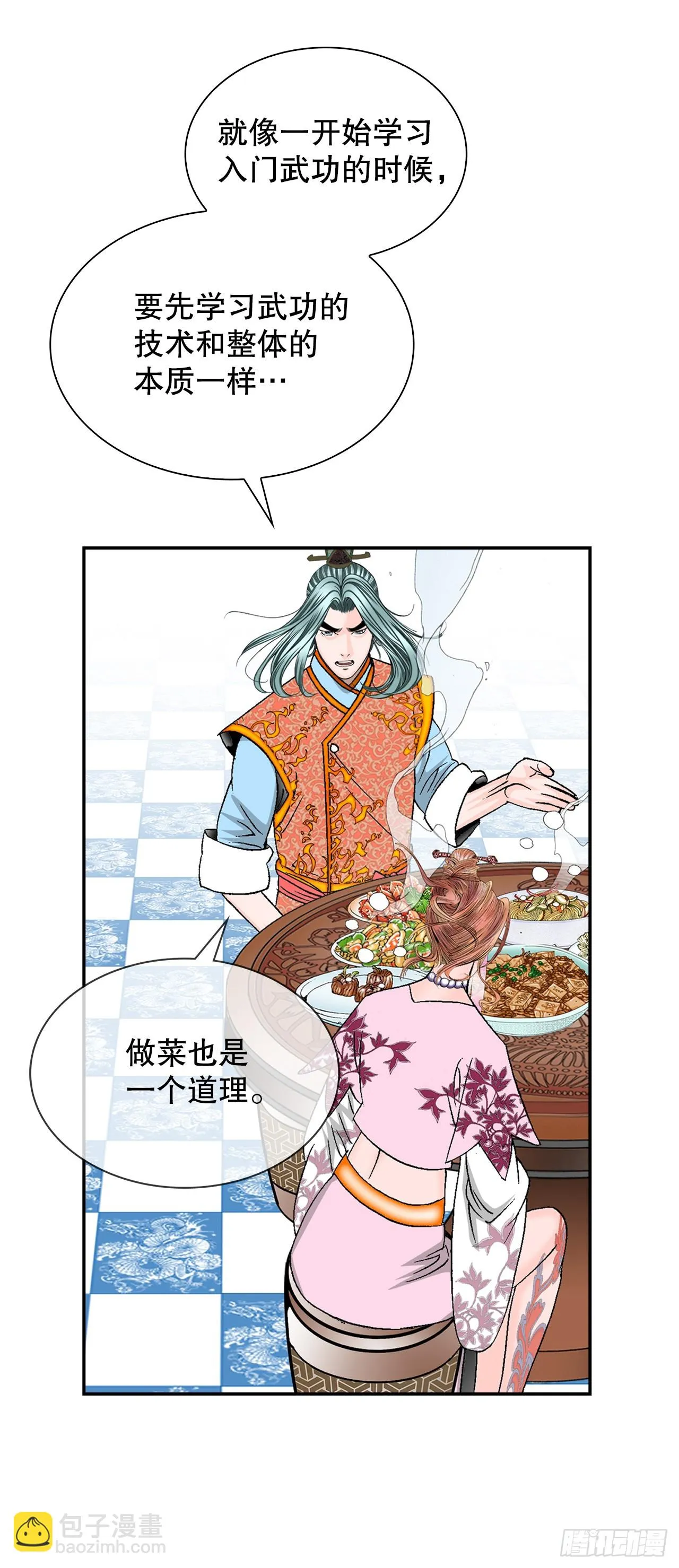 88.试探 第29页