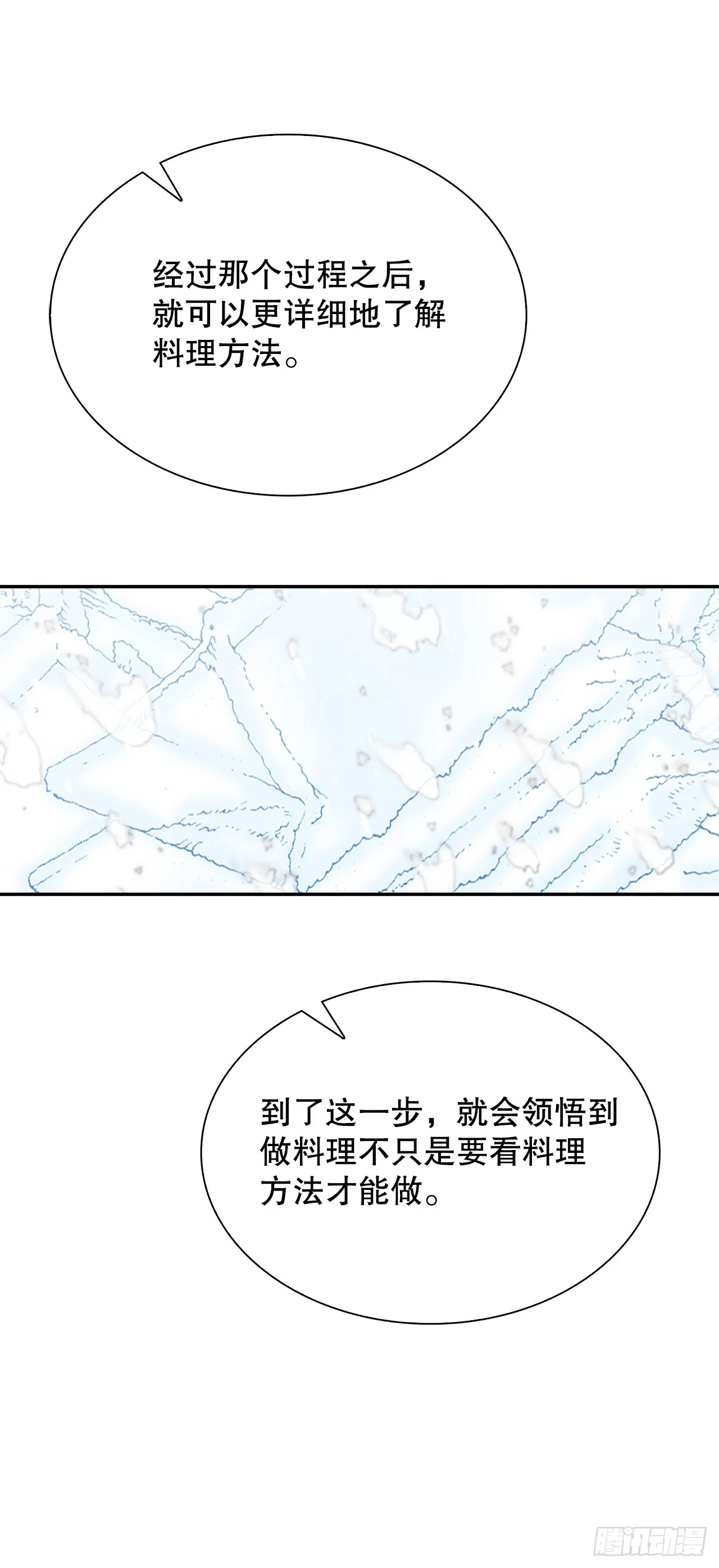 88.试探 第31页