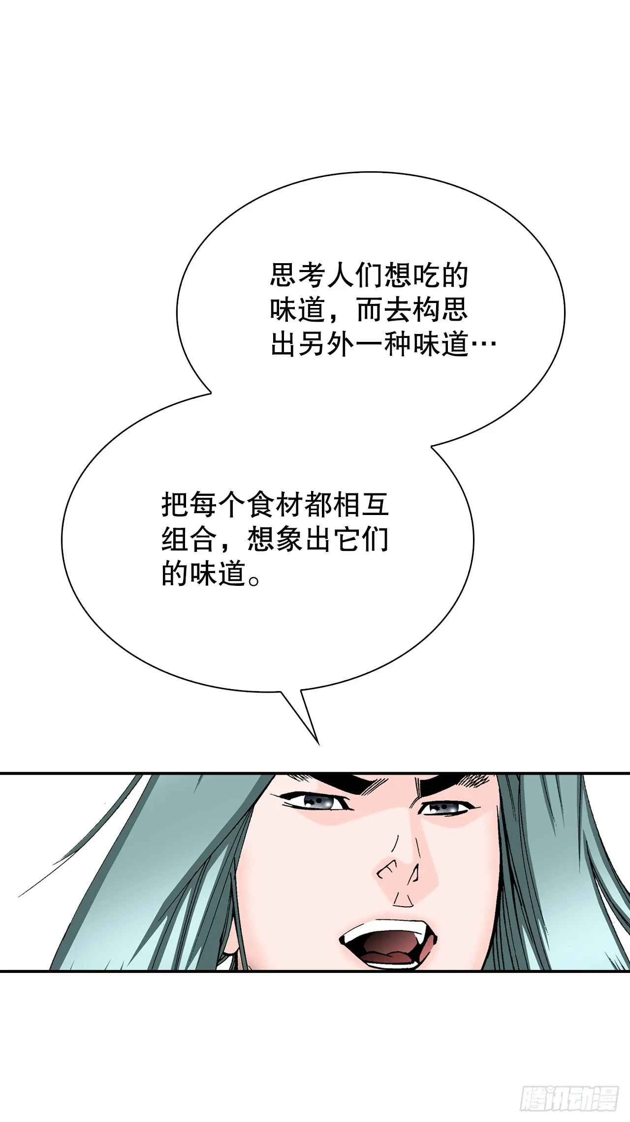 88.试探 第33页