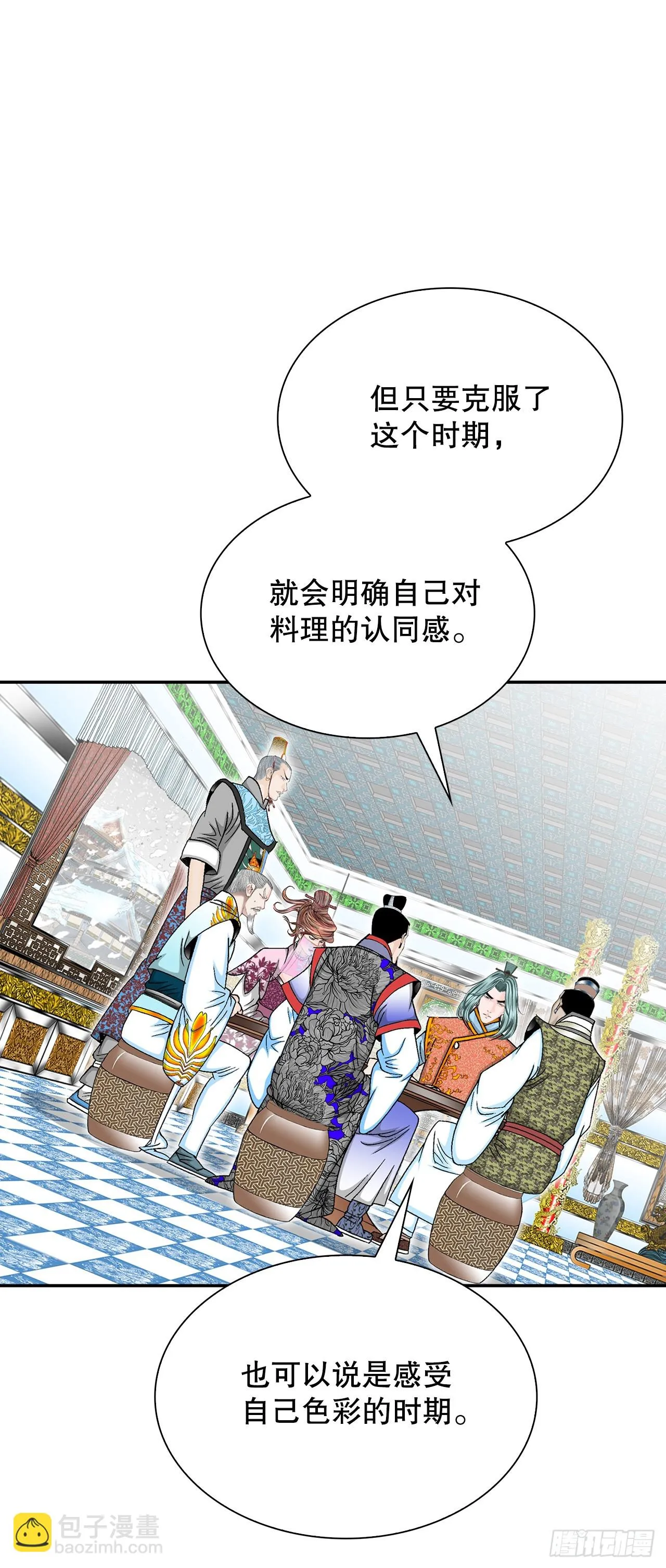 88.试探 第37页