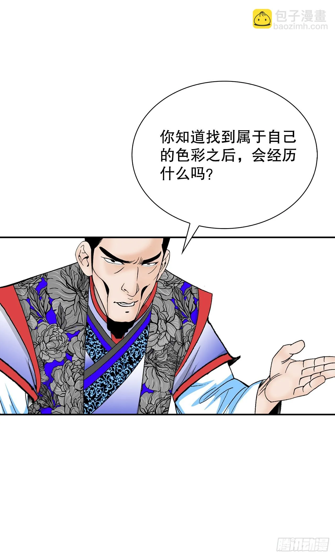 88.试探 第39页