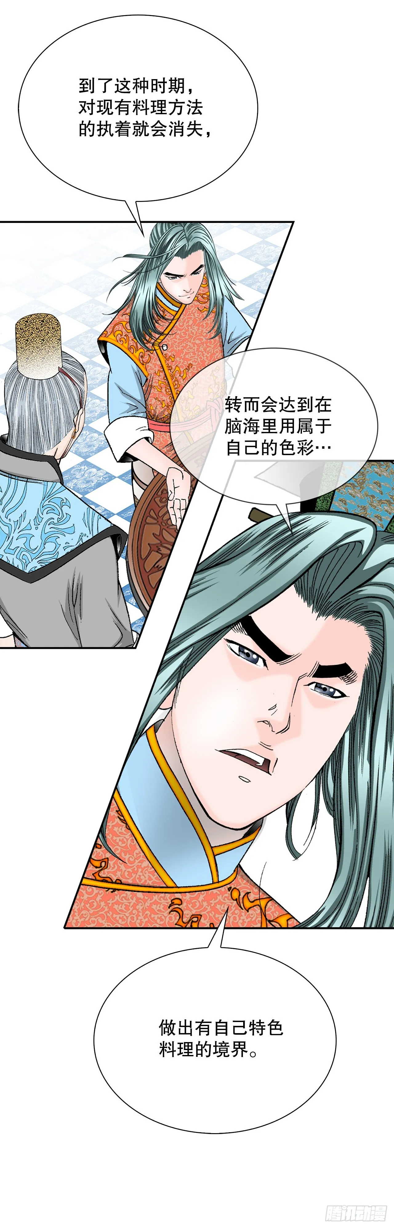 88.试探 第43页