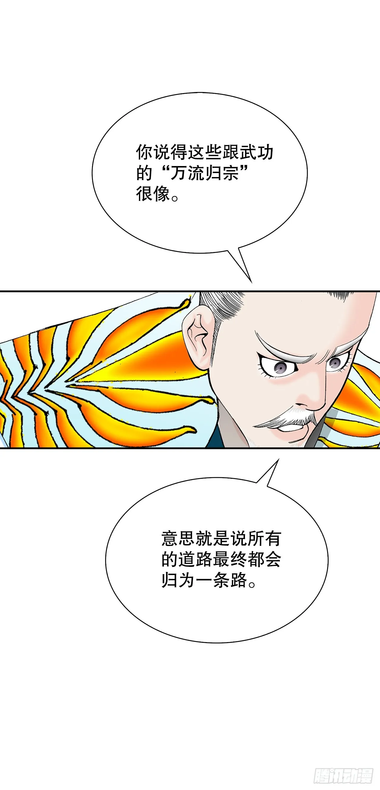 88.试探 第44页