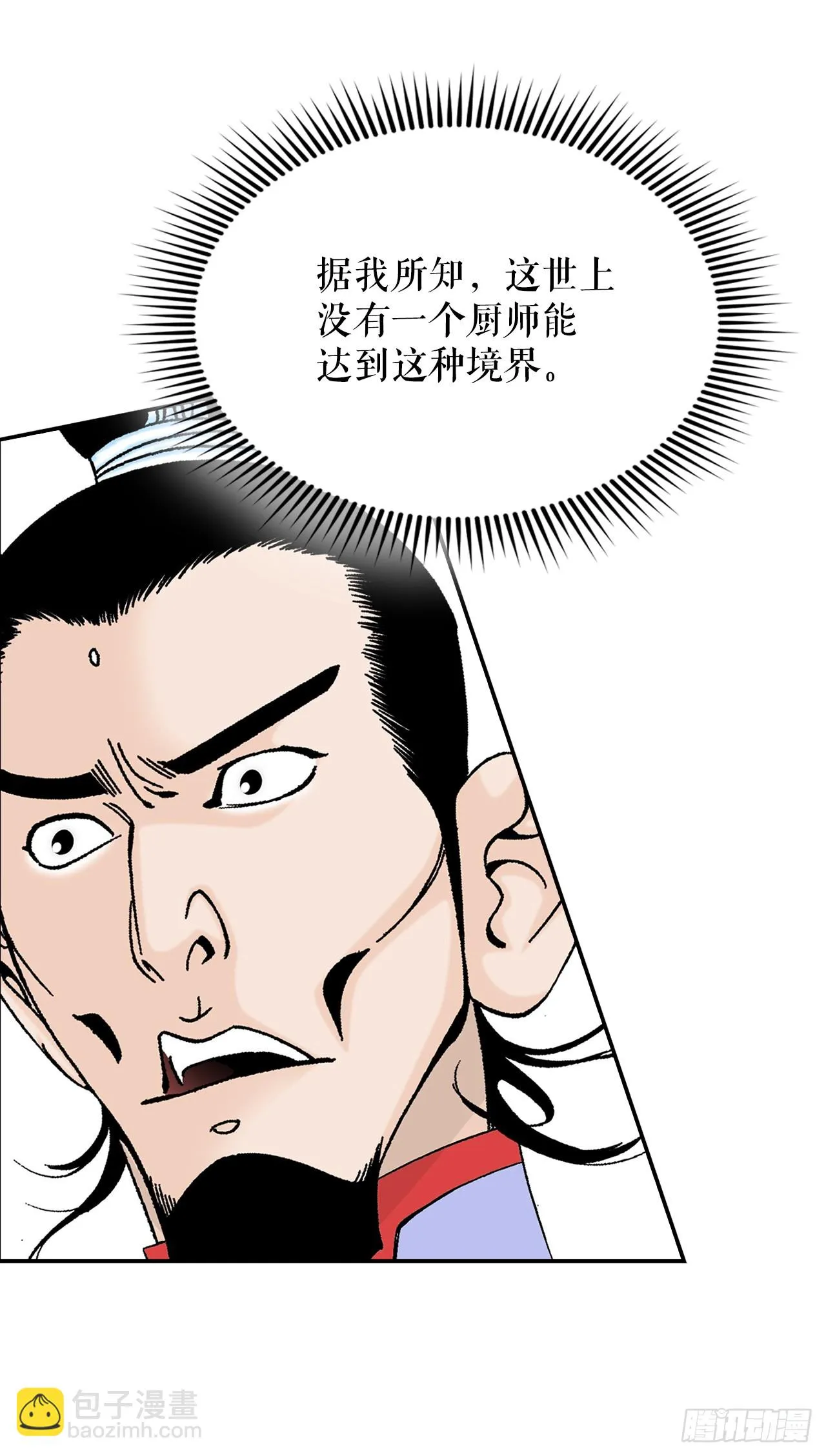 88.试探 第45页
