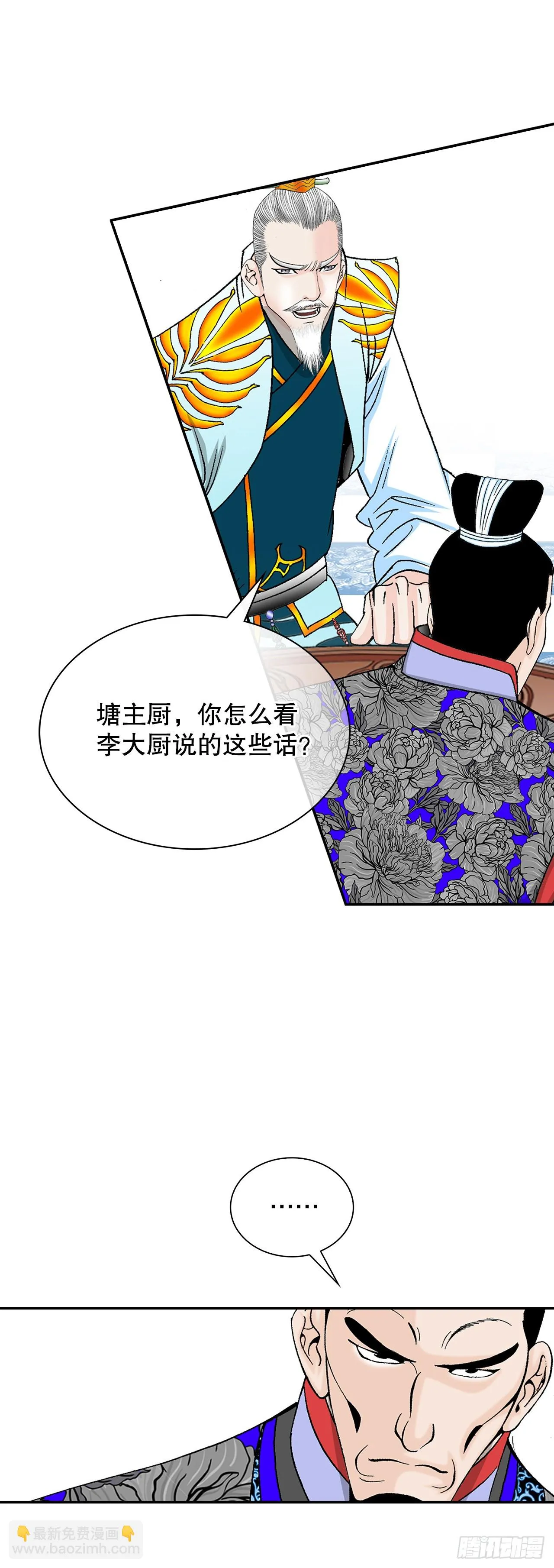 88.试探 第46页