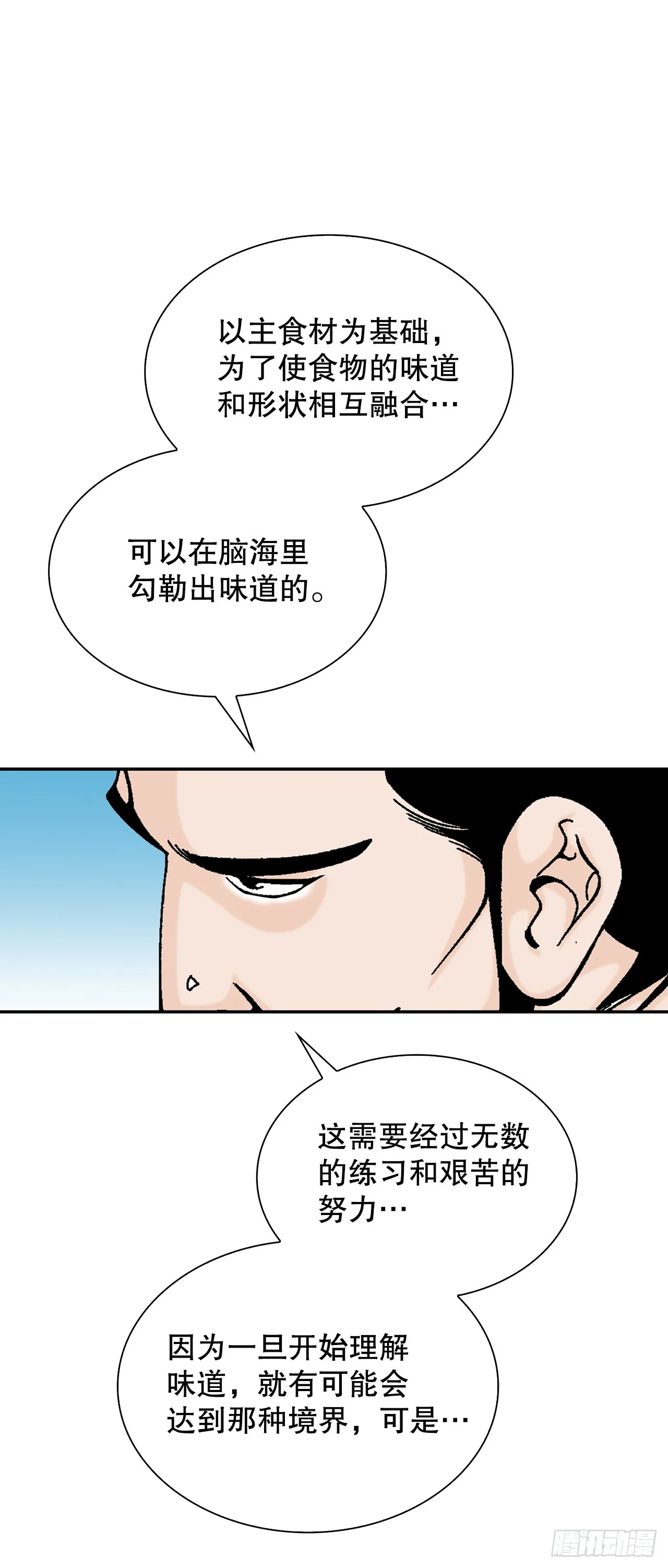 88.试探 第47页