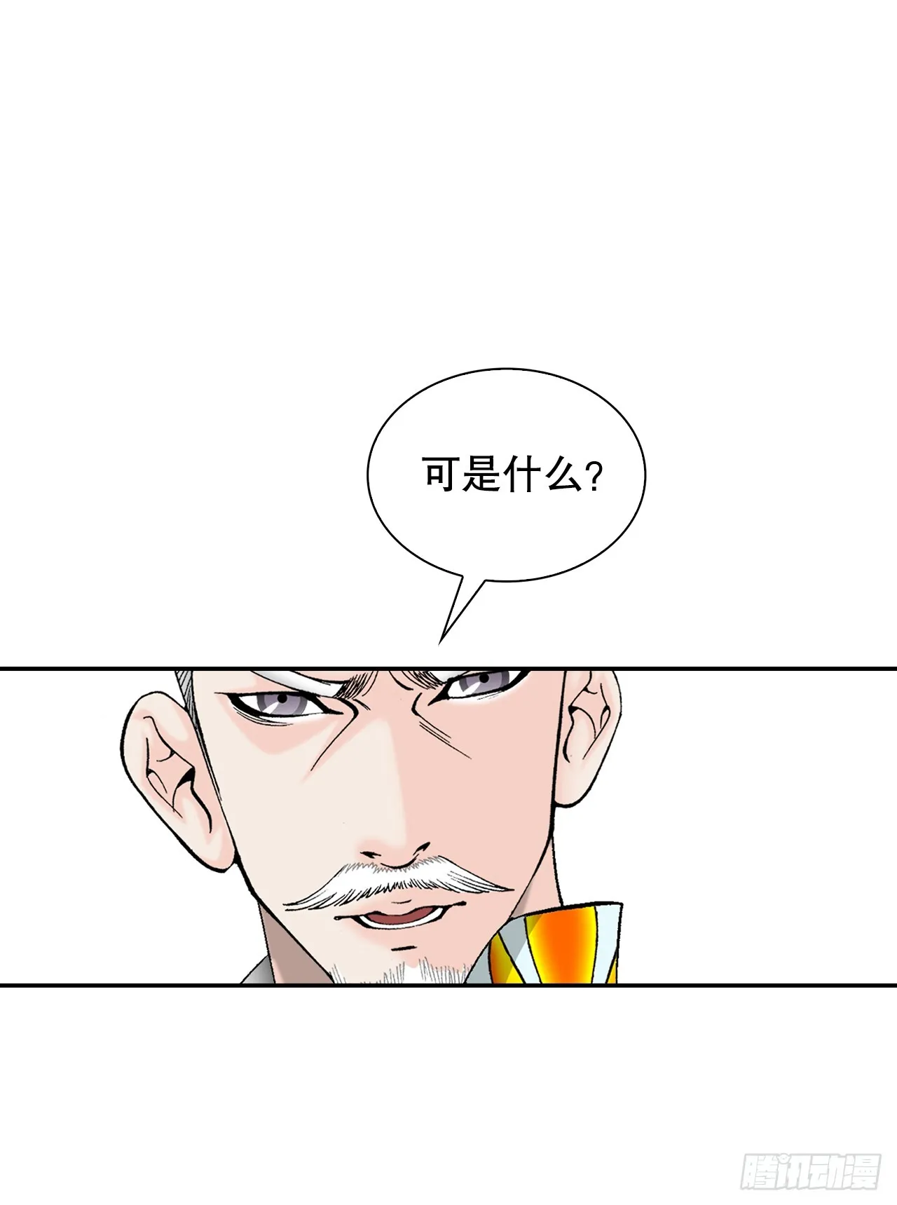 88.试探 第48页