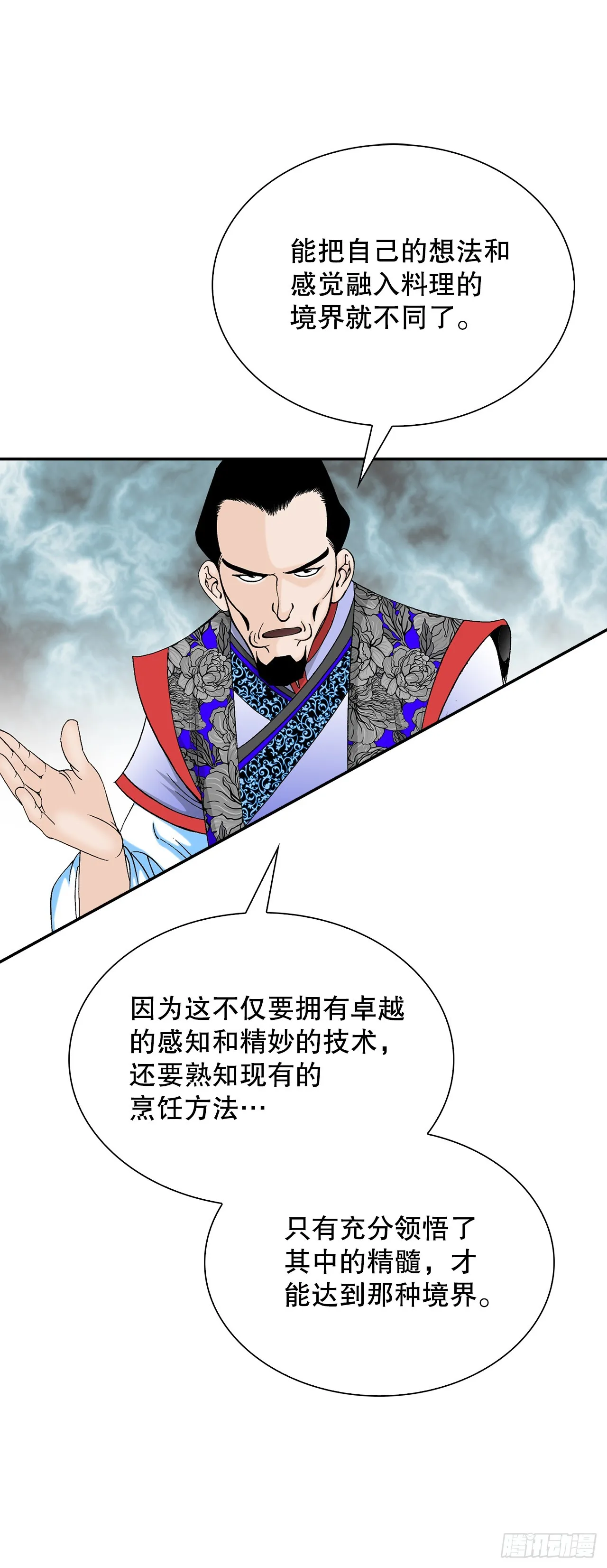 88.试探 第49页