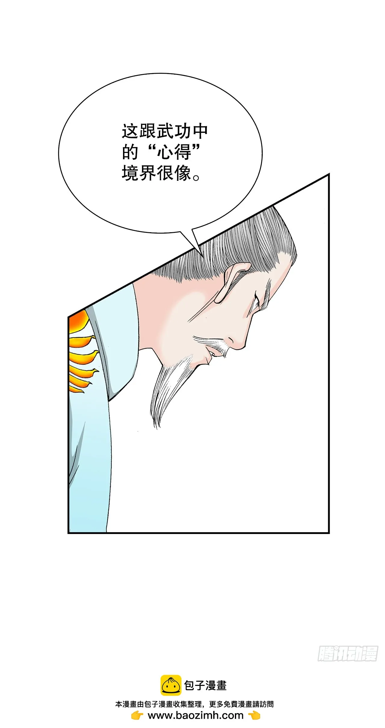 88.试探 第50页