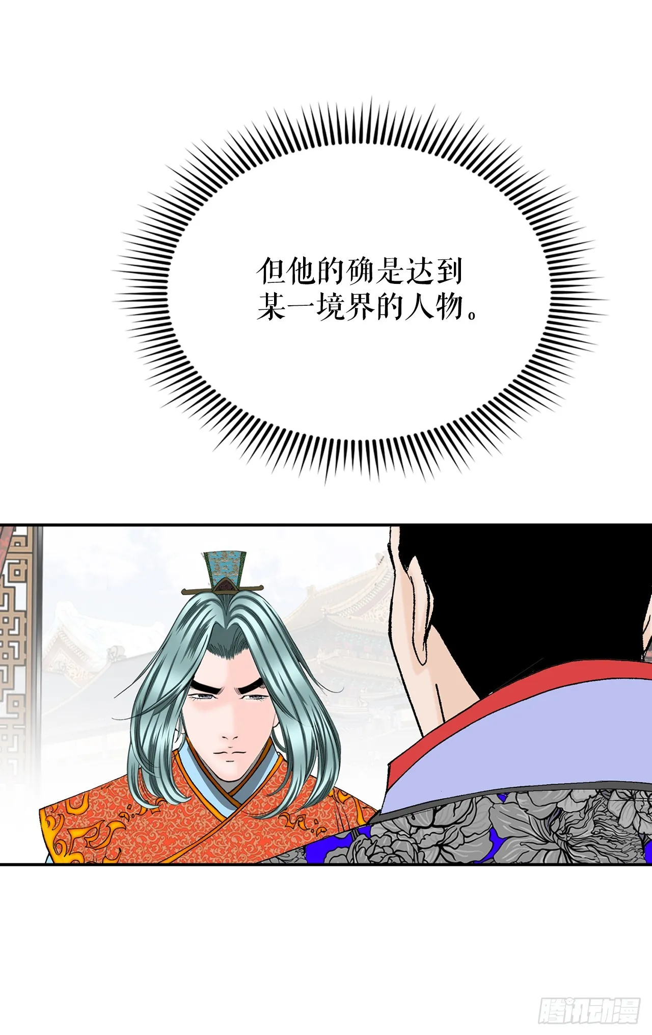 88.试探 第52页