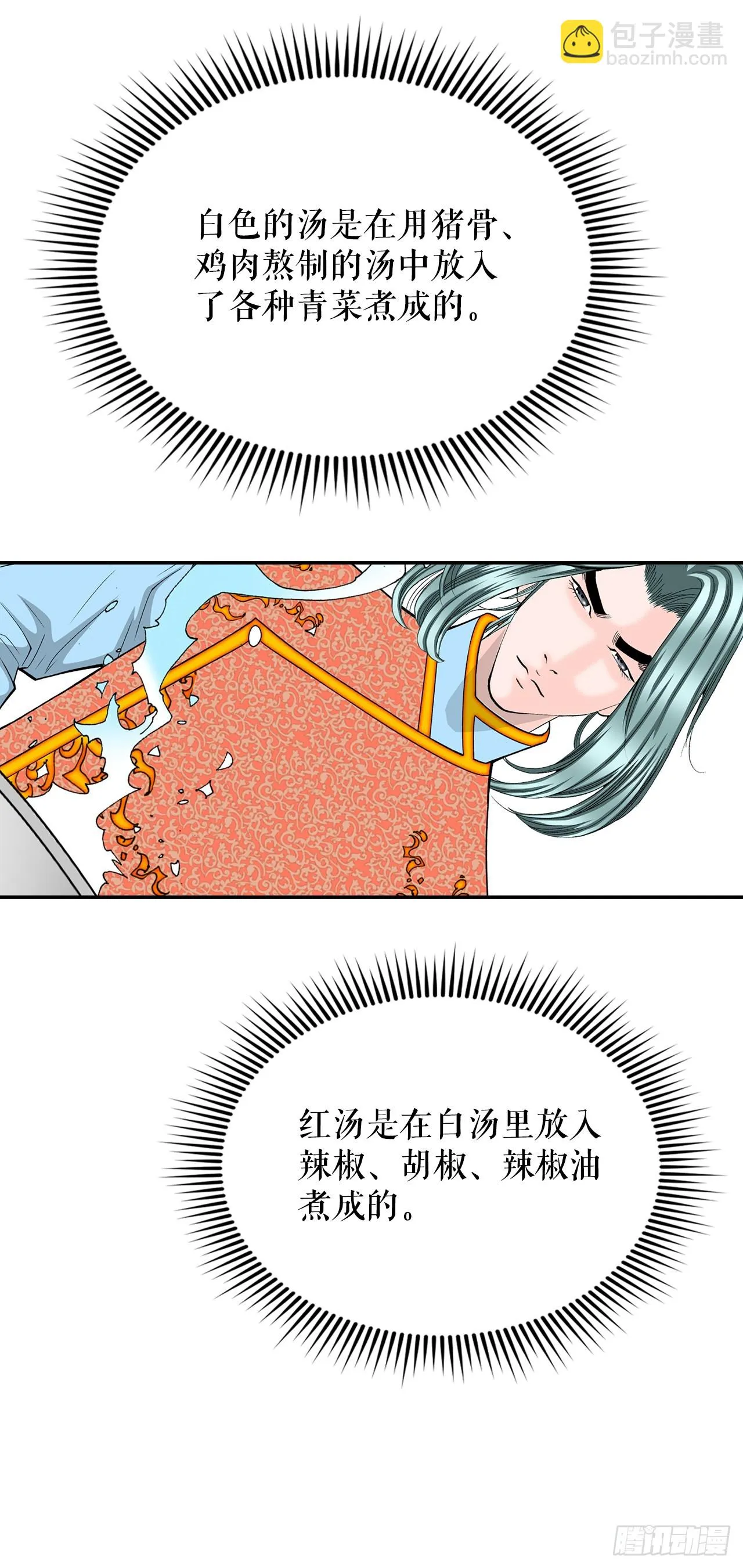 88.试探 第58页
