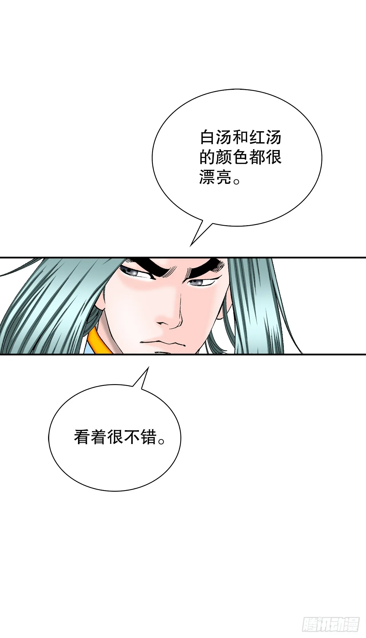 88.试探 第59页