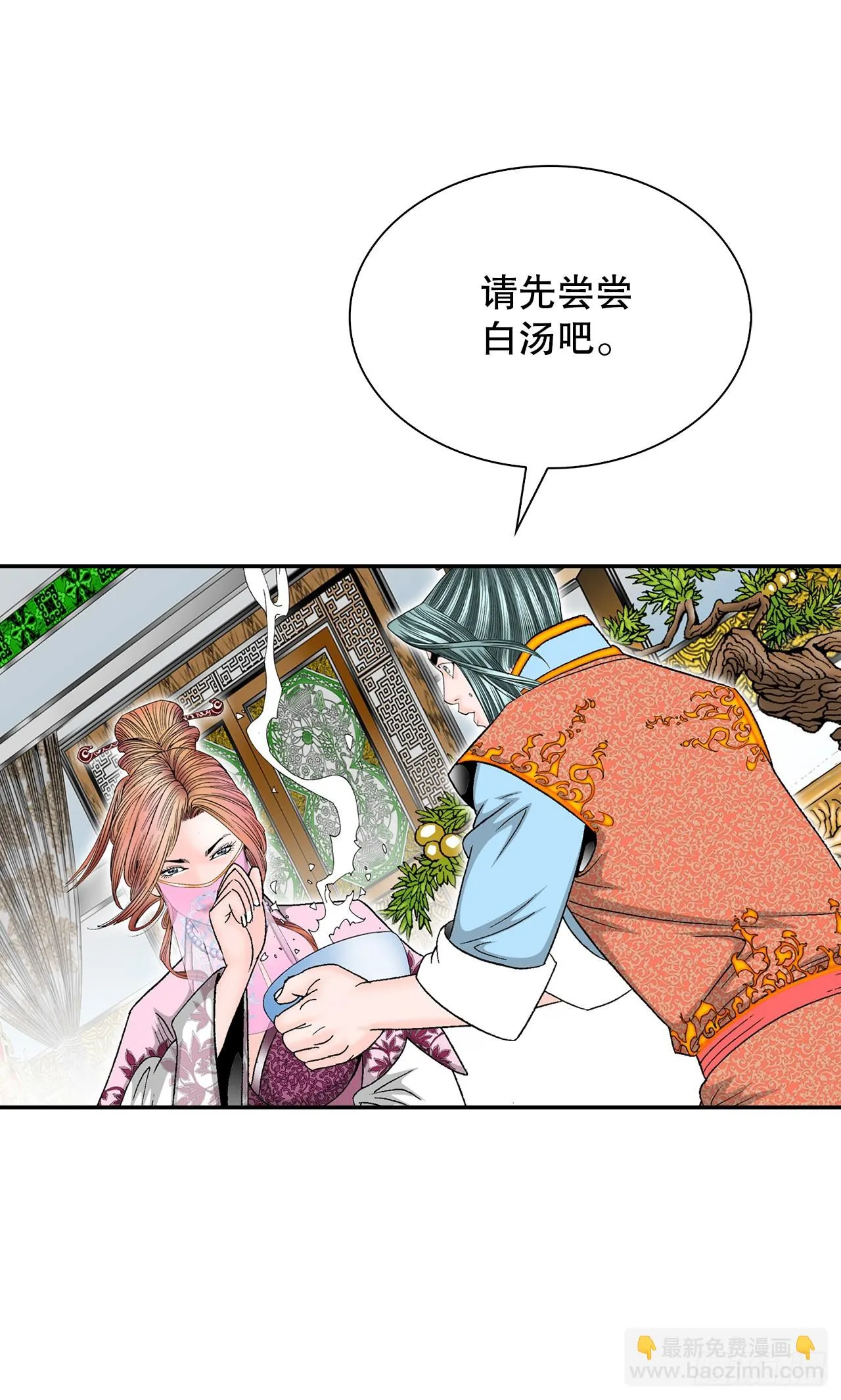 88.试探 第61页