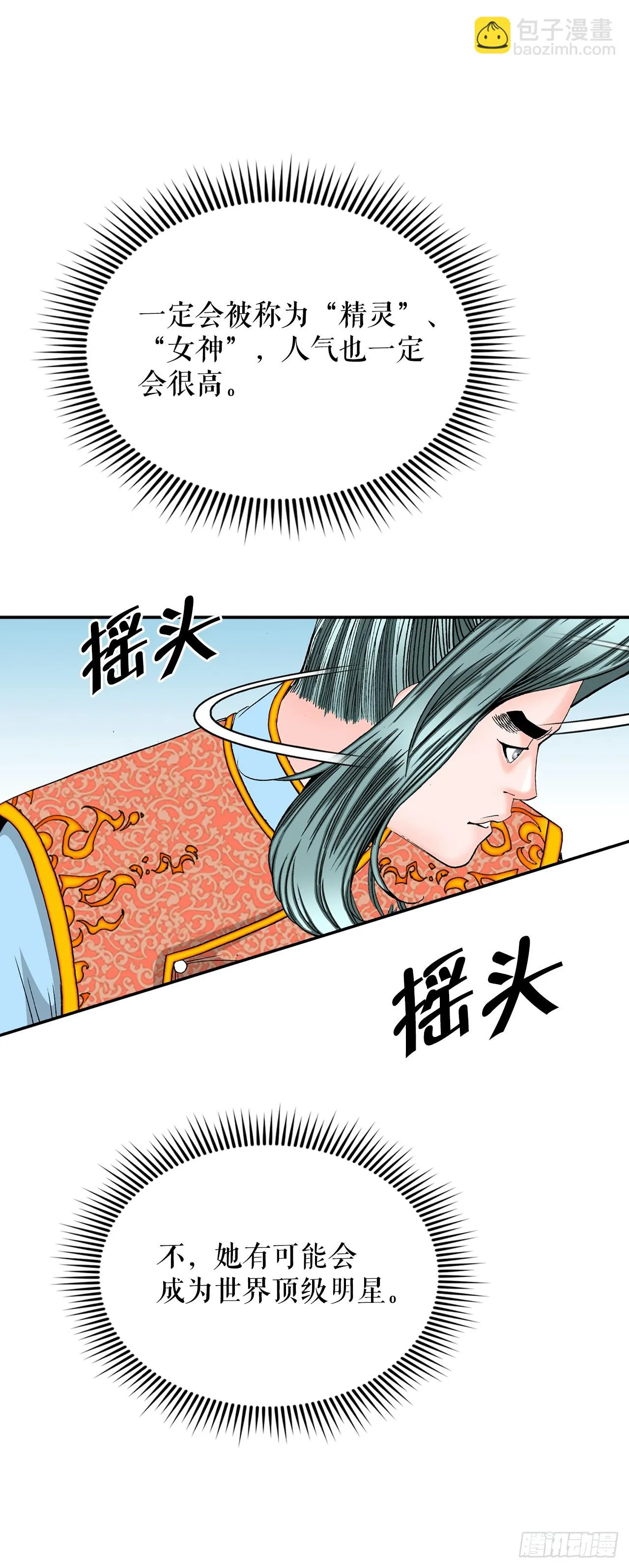 88.试探 第66页