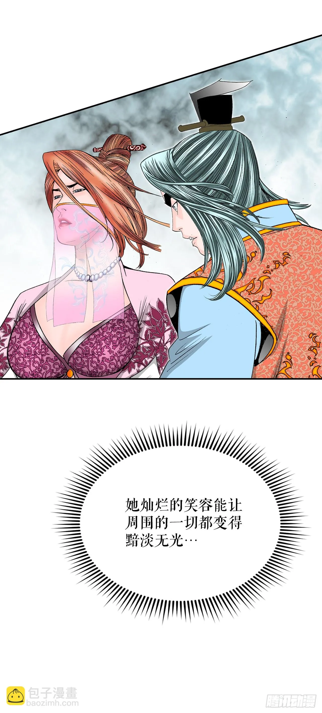 88.试探 第67页