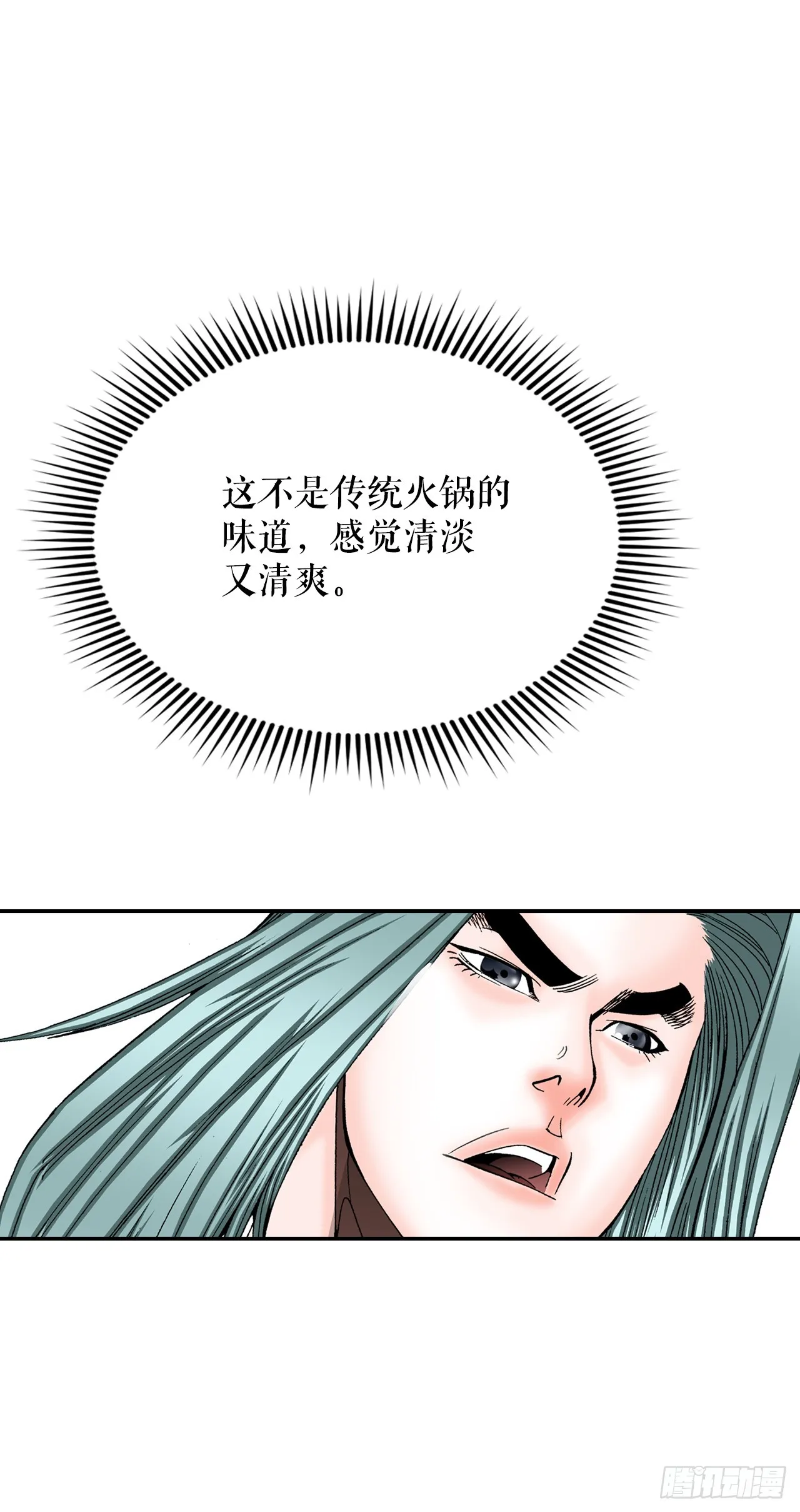 88.试探 第69页