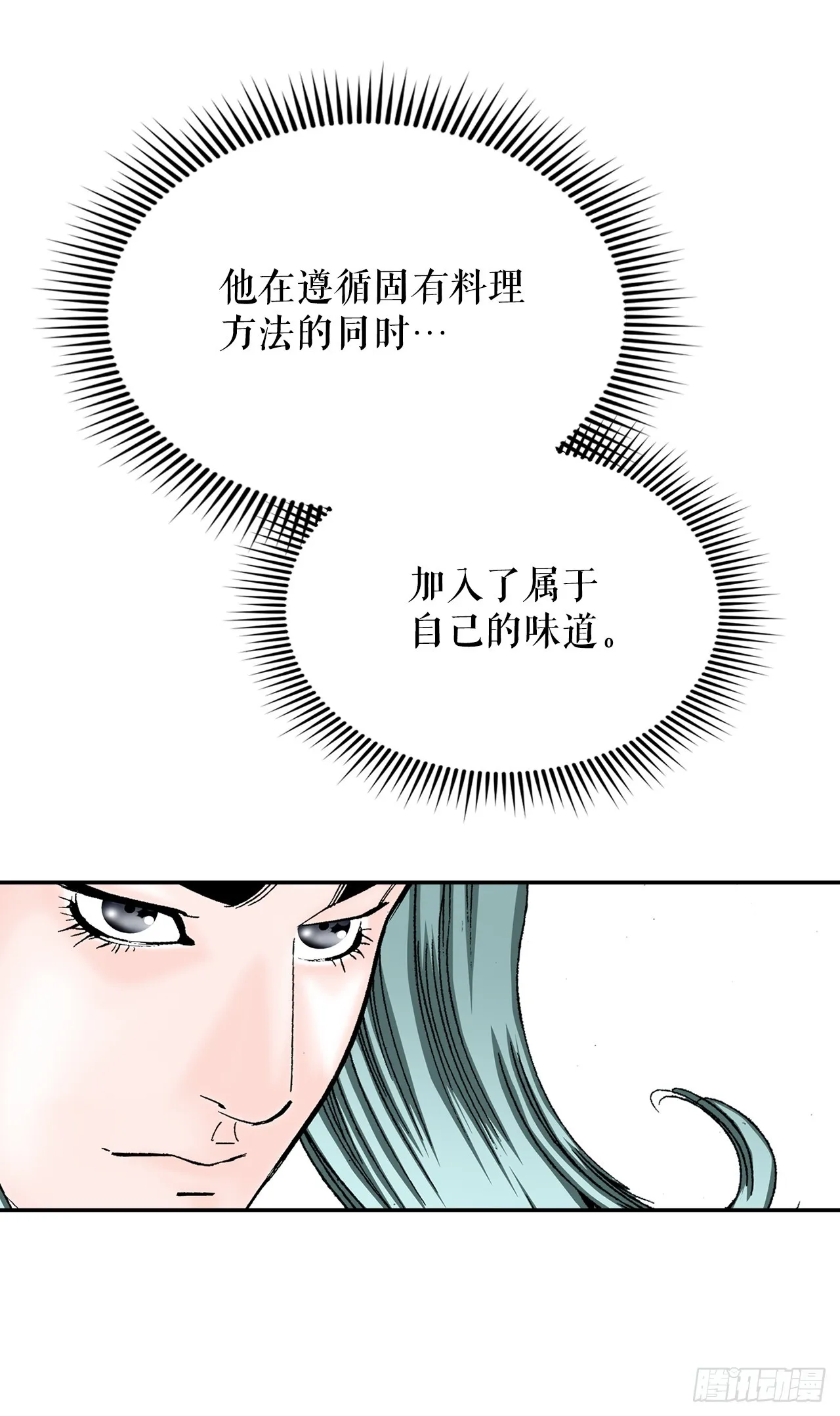 88.试探 第70页