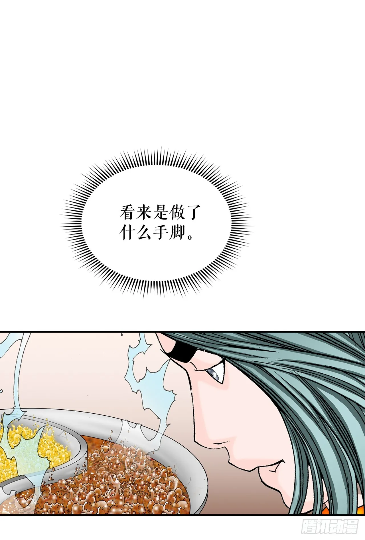 88.试探 第75页