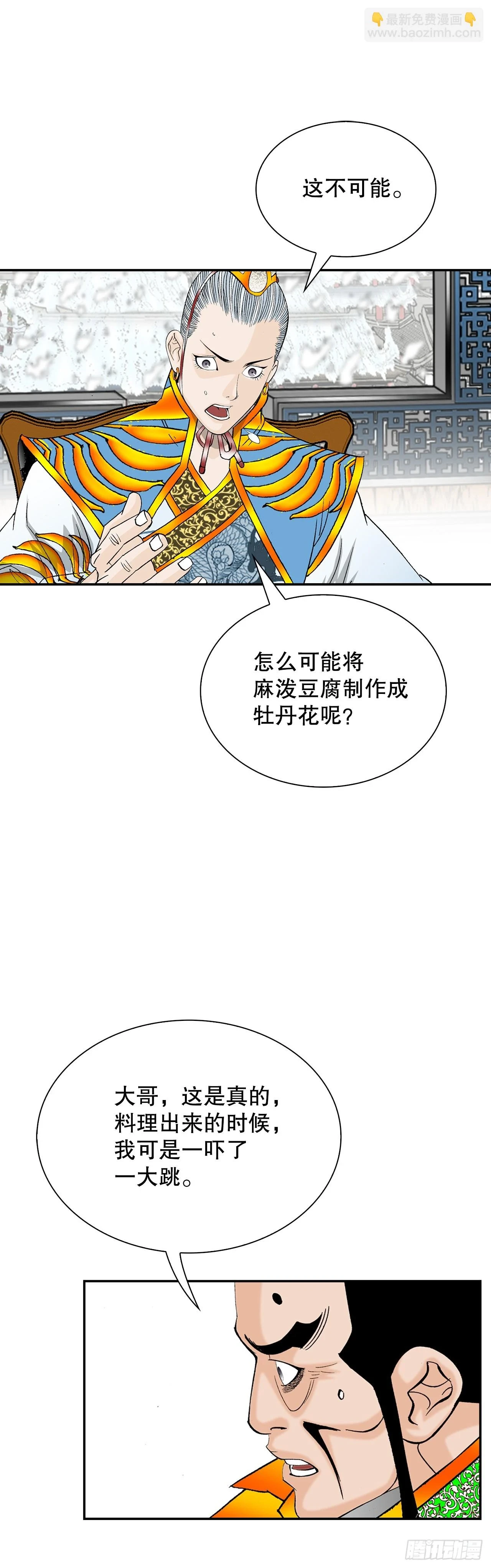 89.更换赛题 第38页