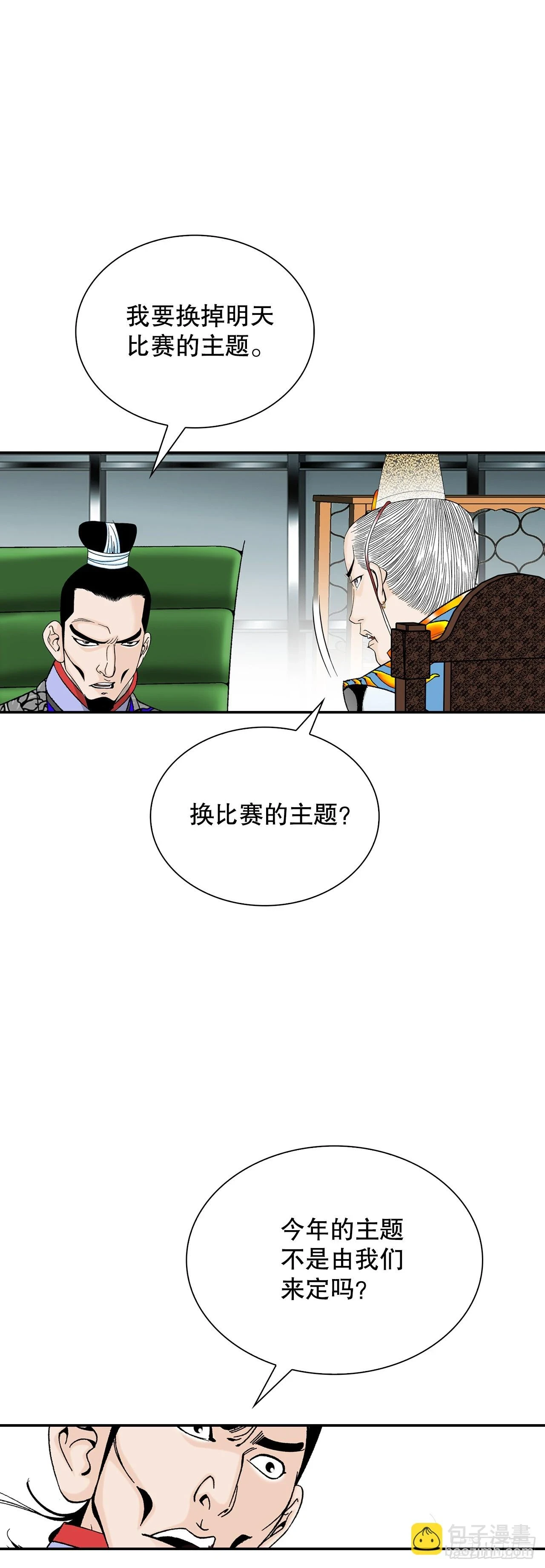 89.更换赛题 第47页