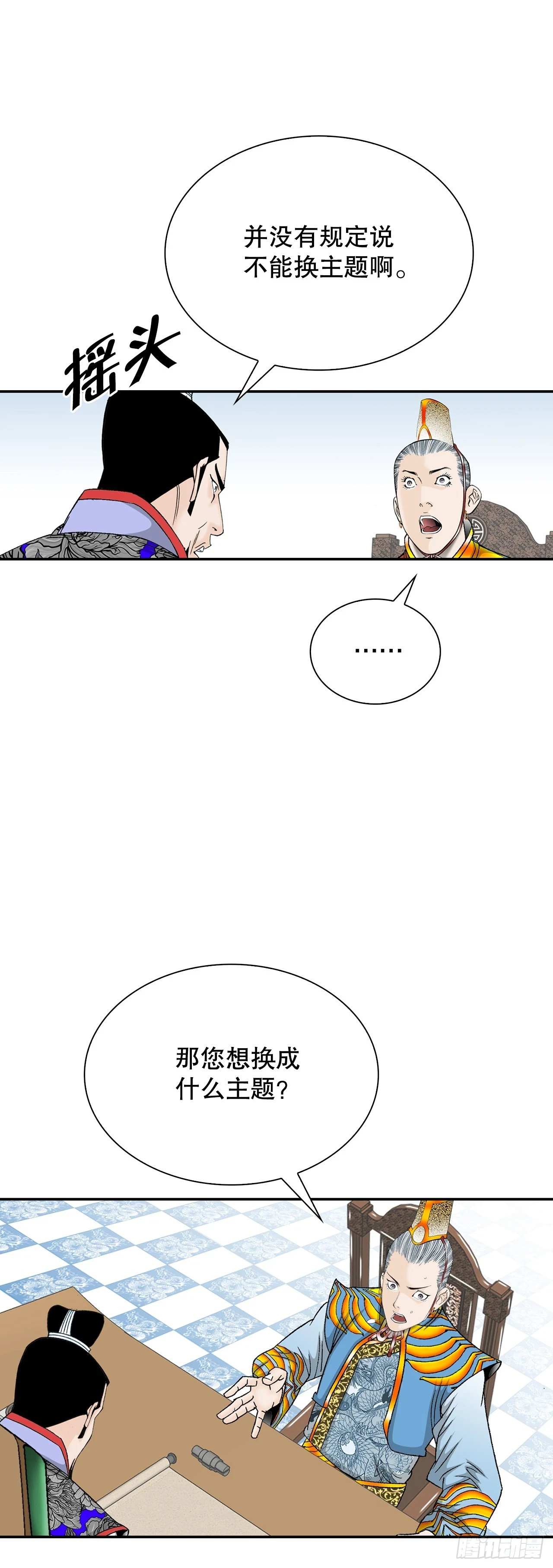 89.更换赛题 第49页