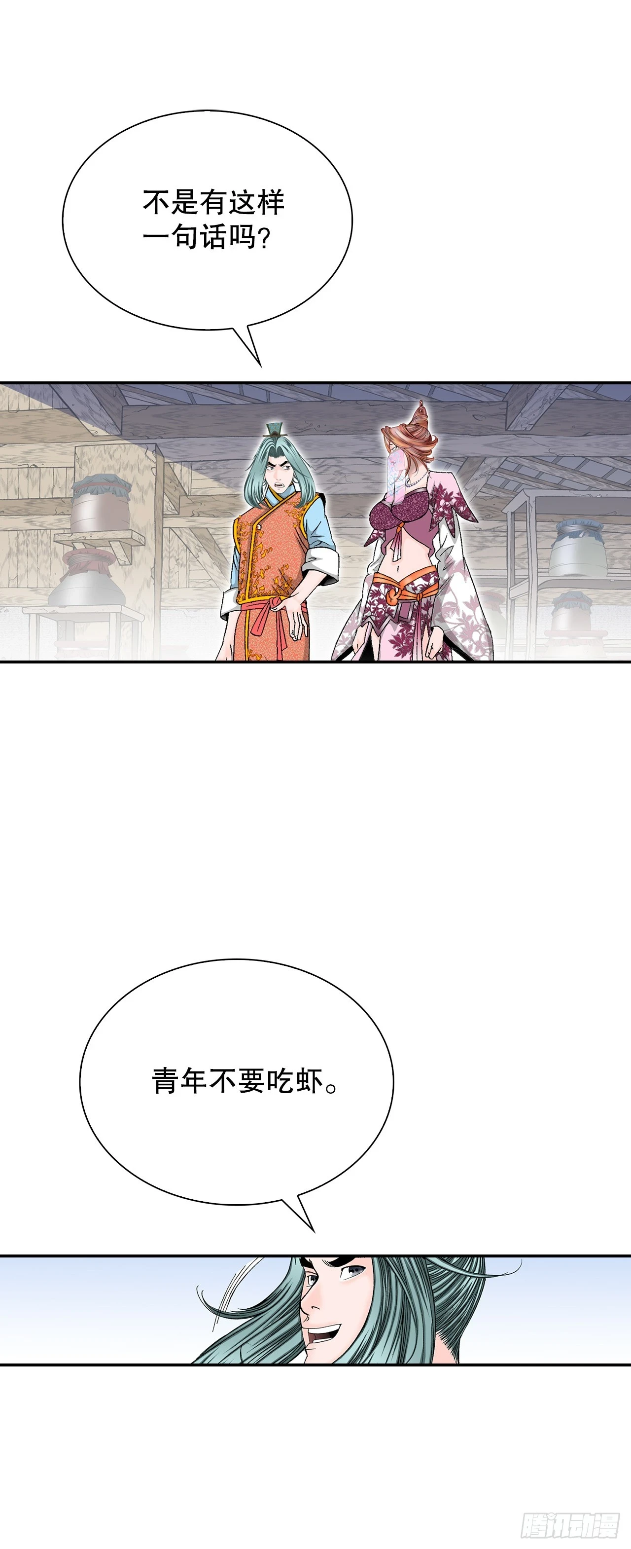 90.河豚 第2页