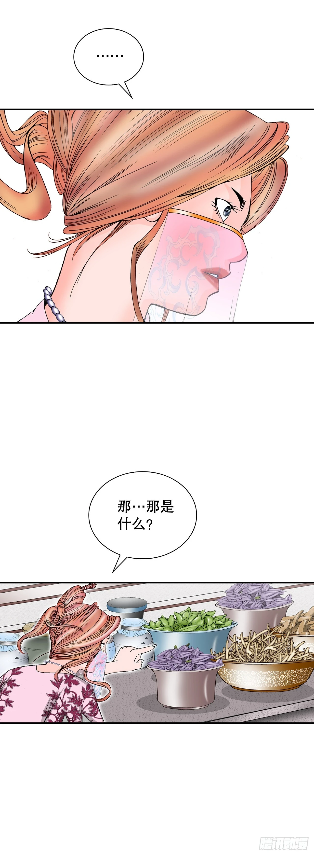 90.河豚 第3页