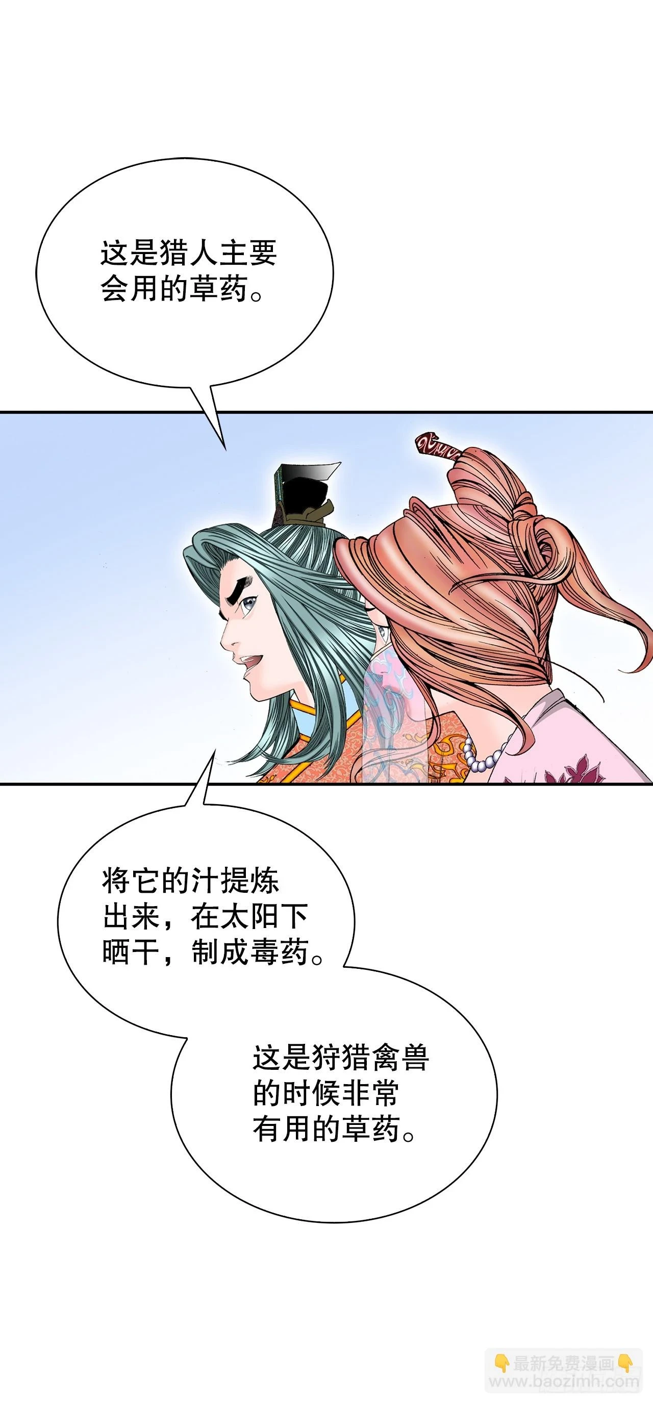 90.河豚 第5页
