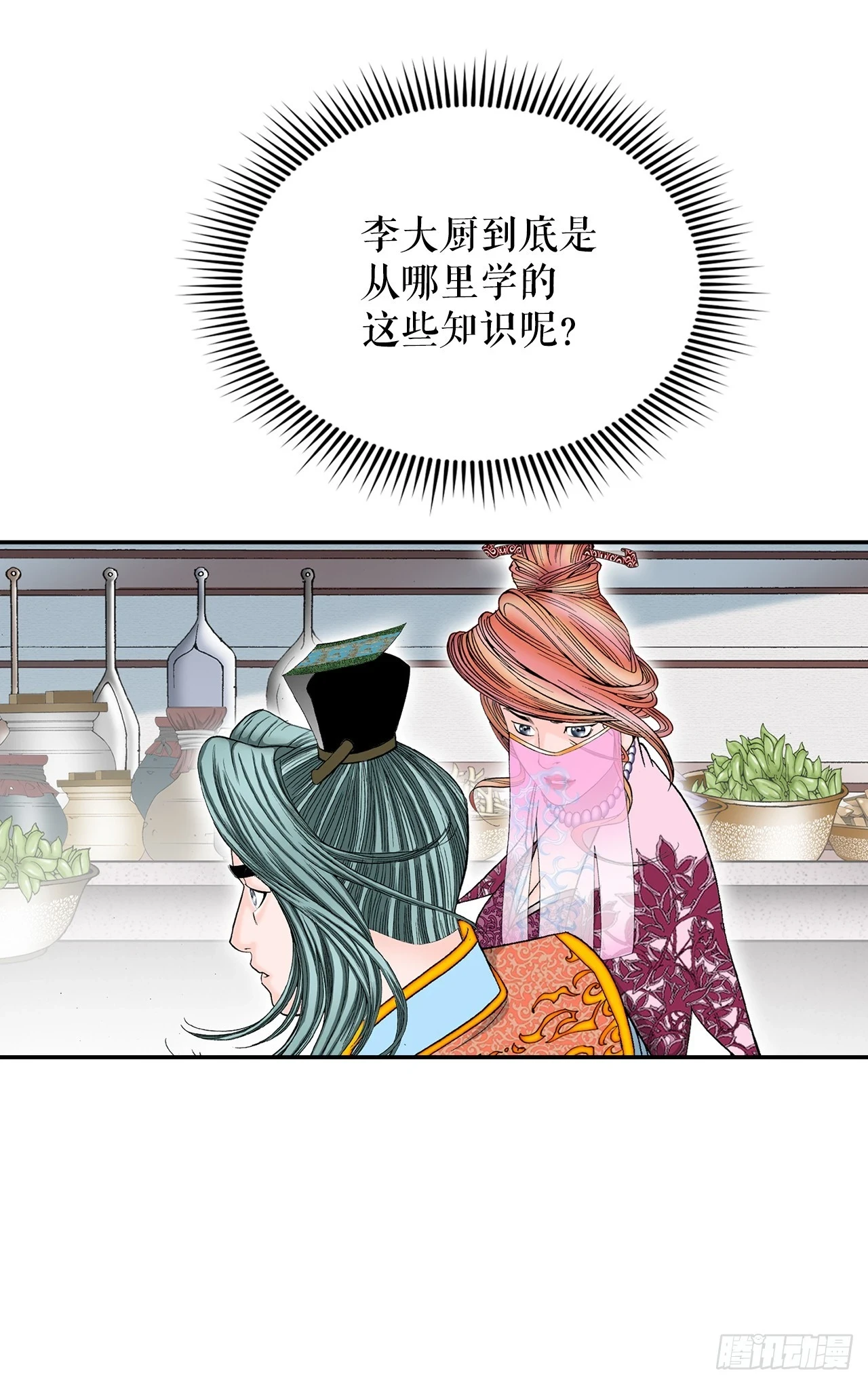 90.河豚 第8页