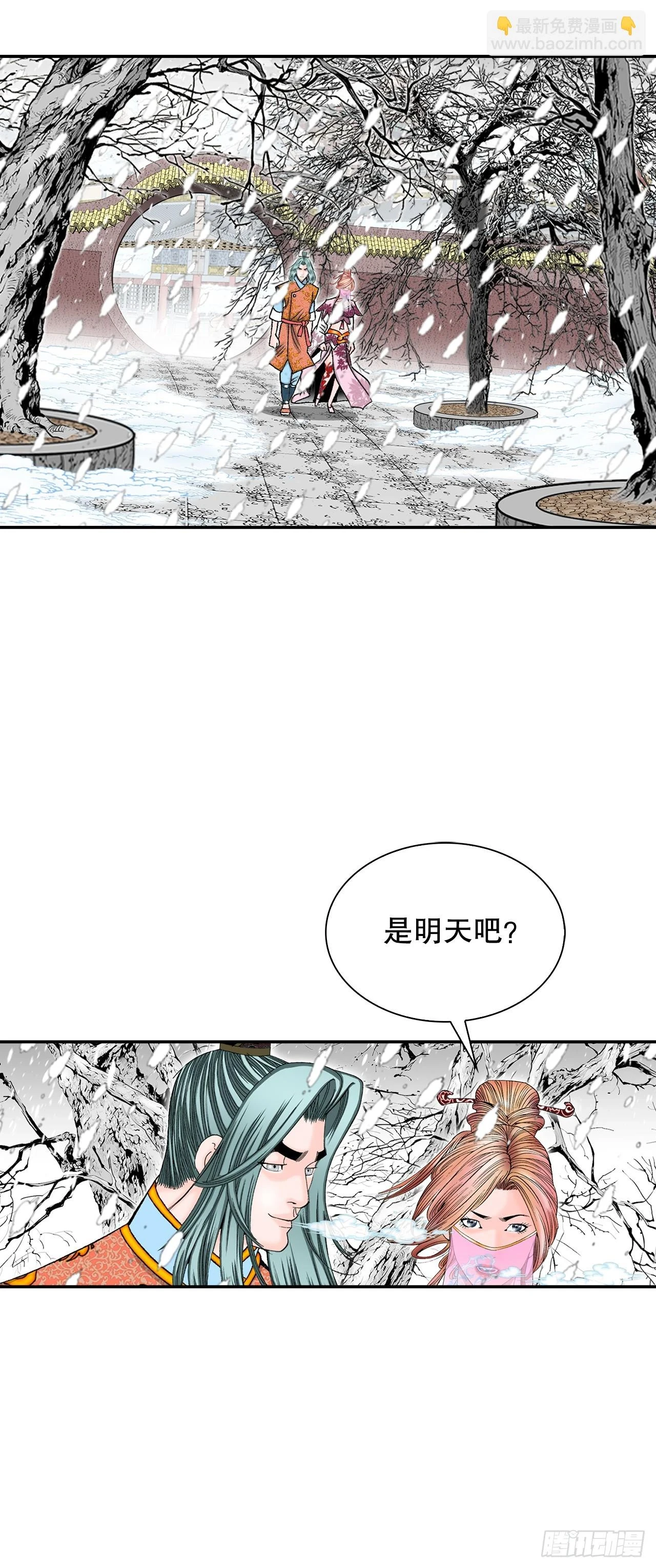 90.河豚 第11页