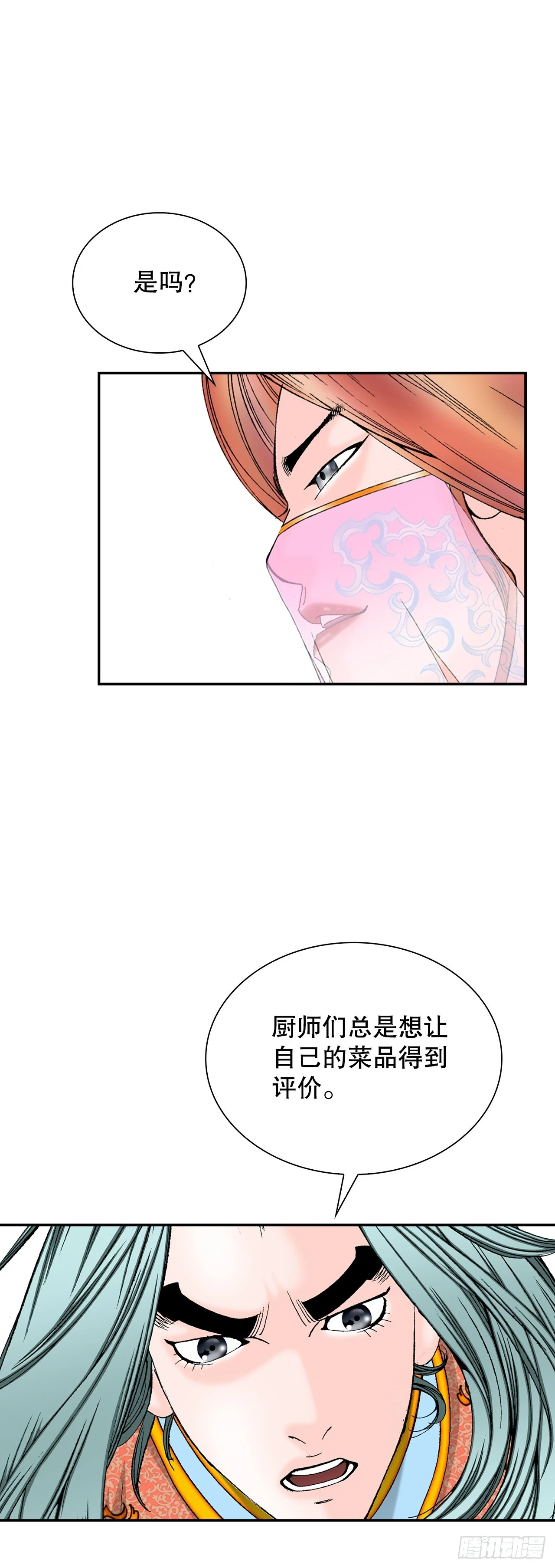 90.河豚 第14页