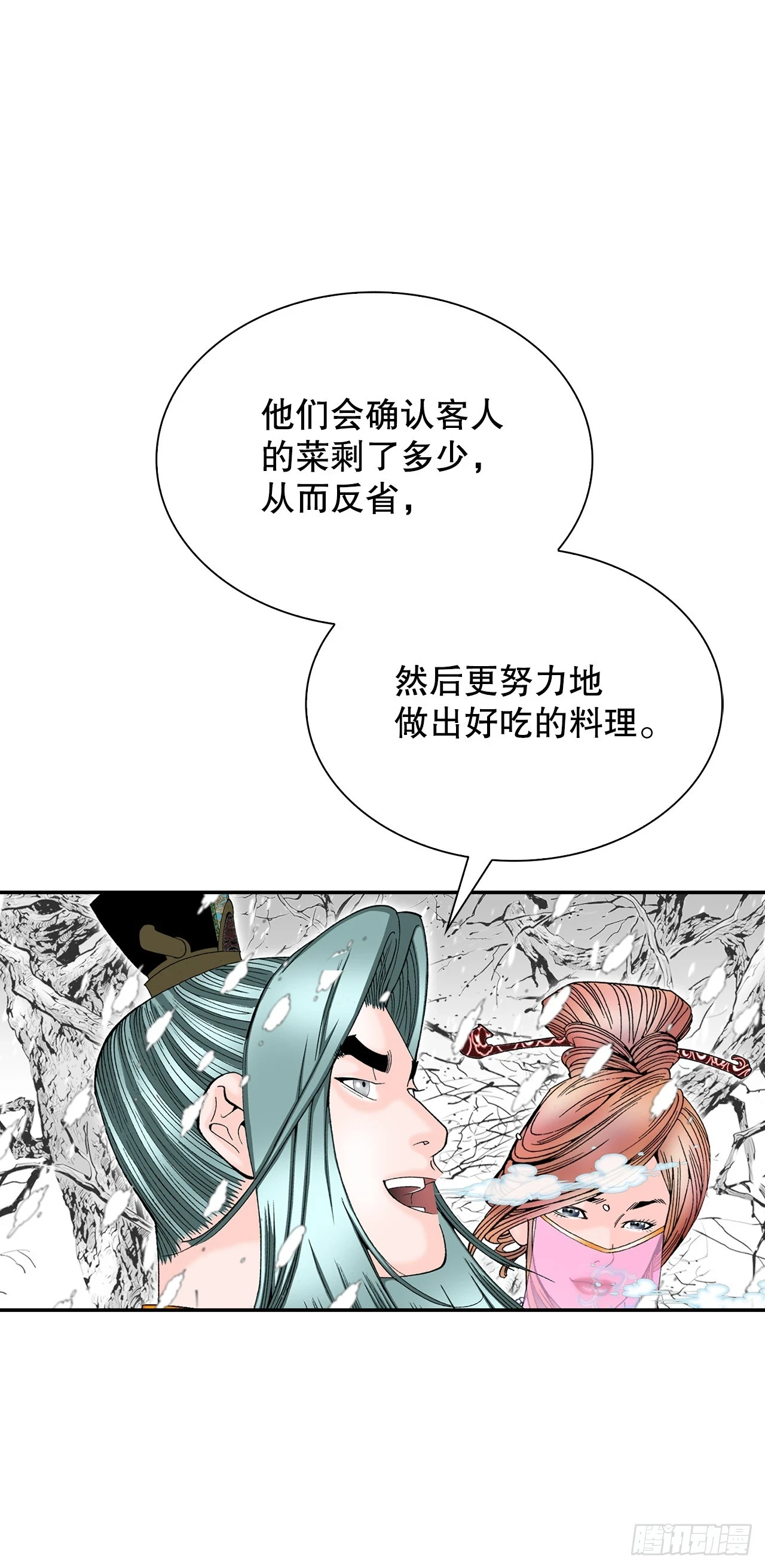 90.河豚 第15页