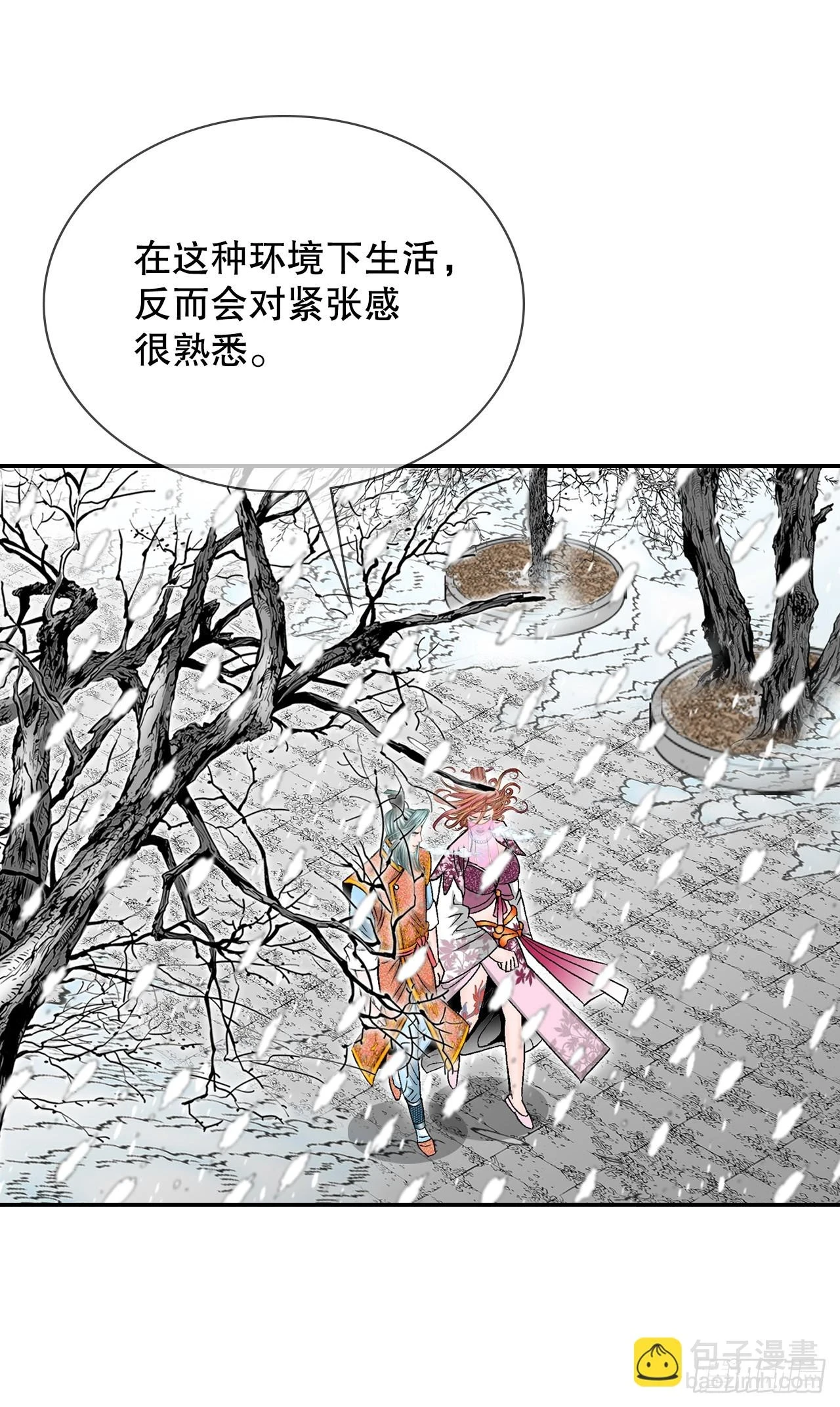 90.河豚 第16页