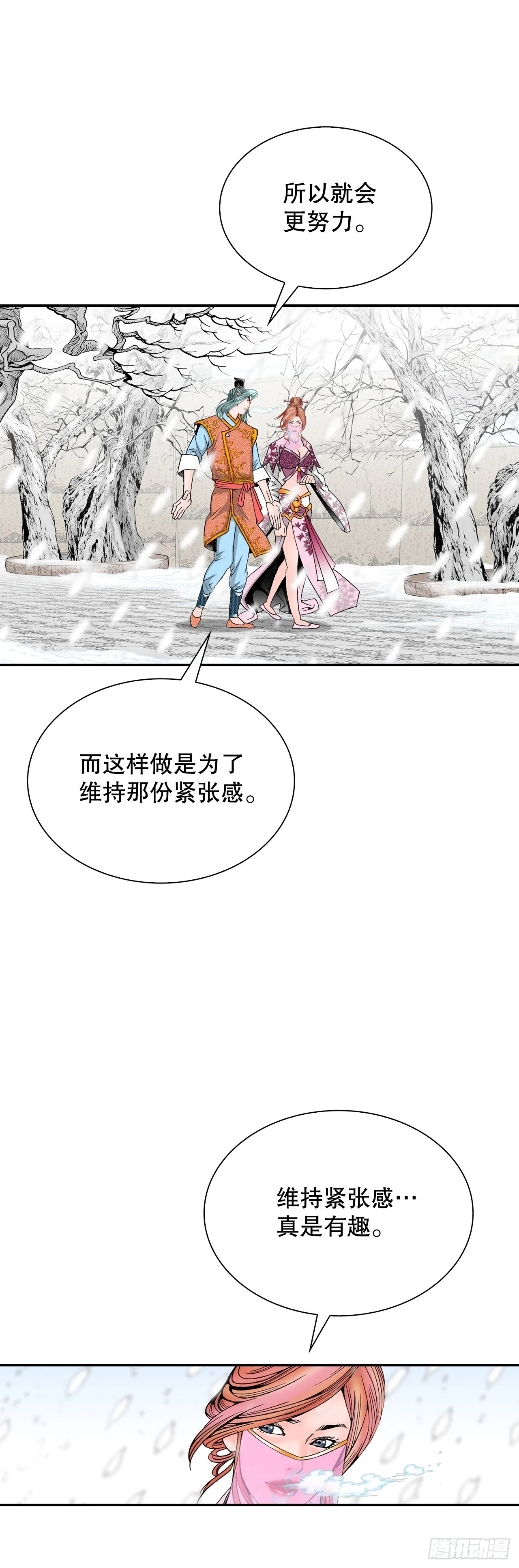 90.河豚 第17页