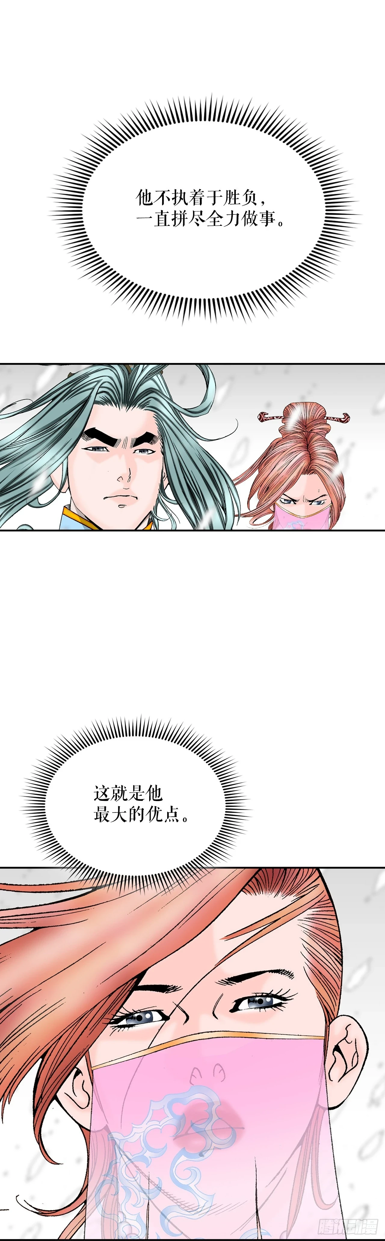 90.河豚 第21页
