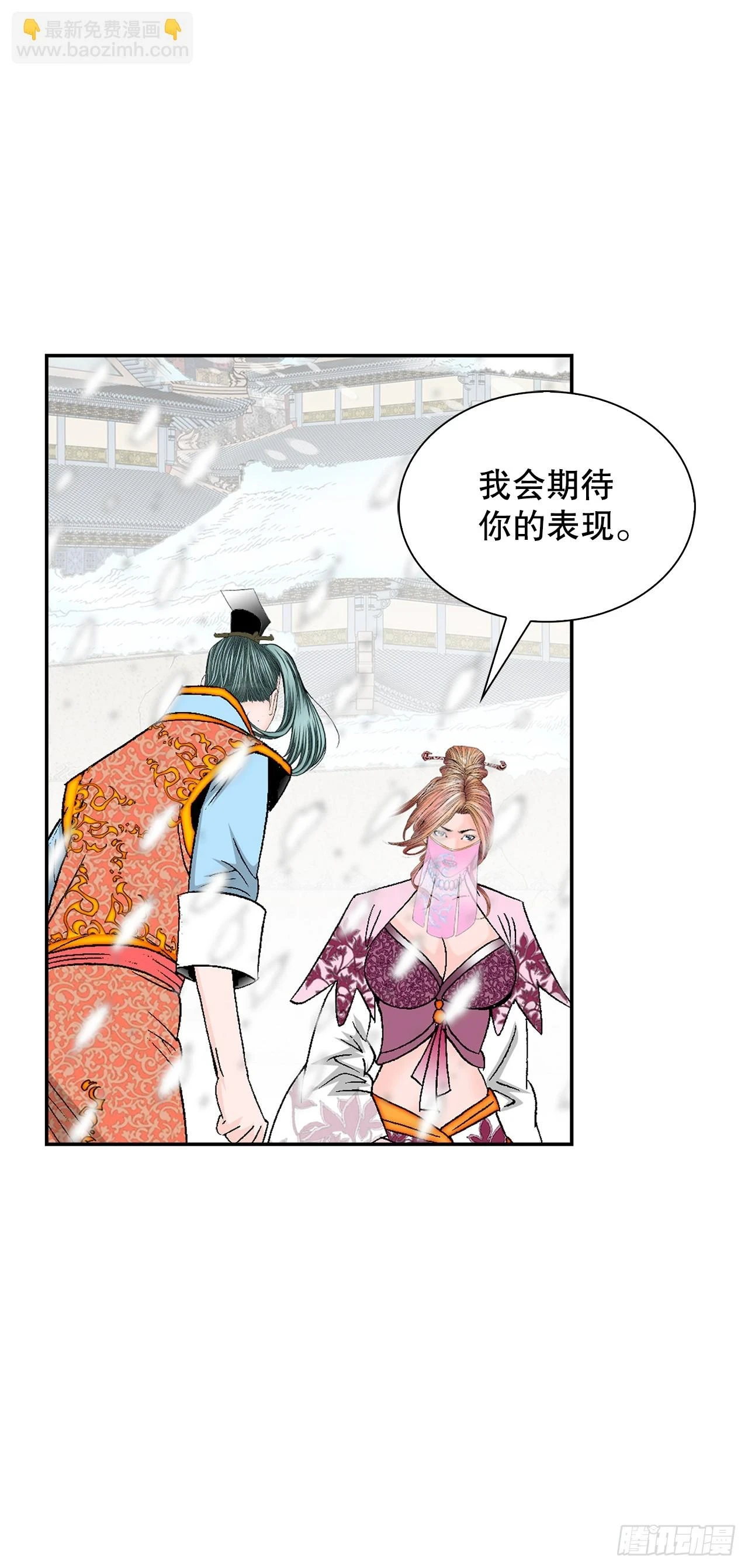 90.河豚 第22页