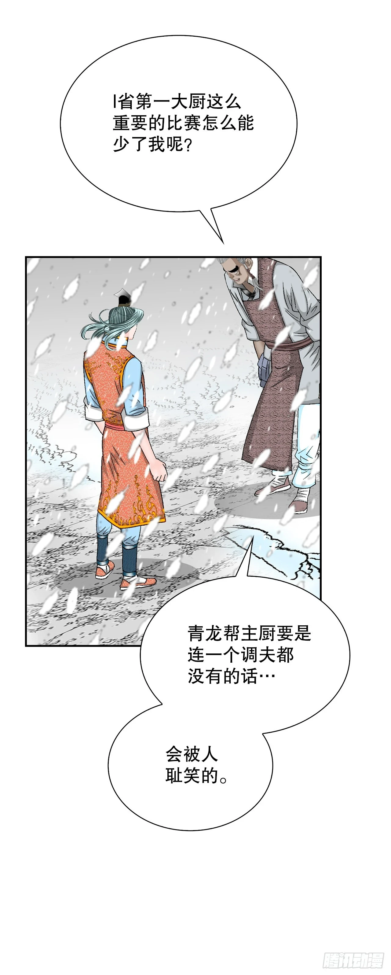 90.河豚 第26页