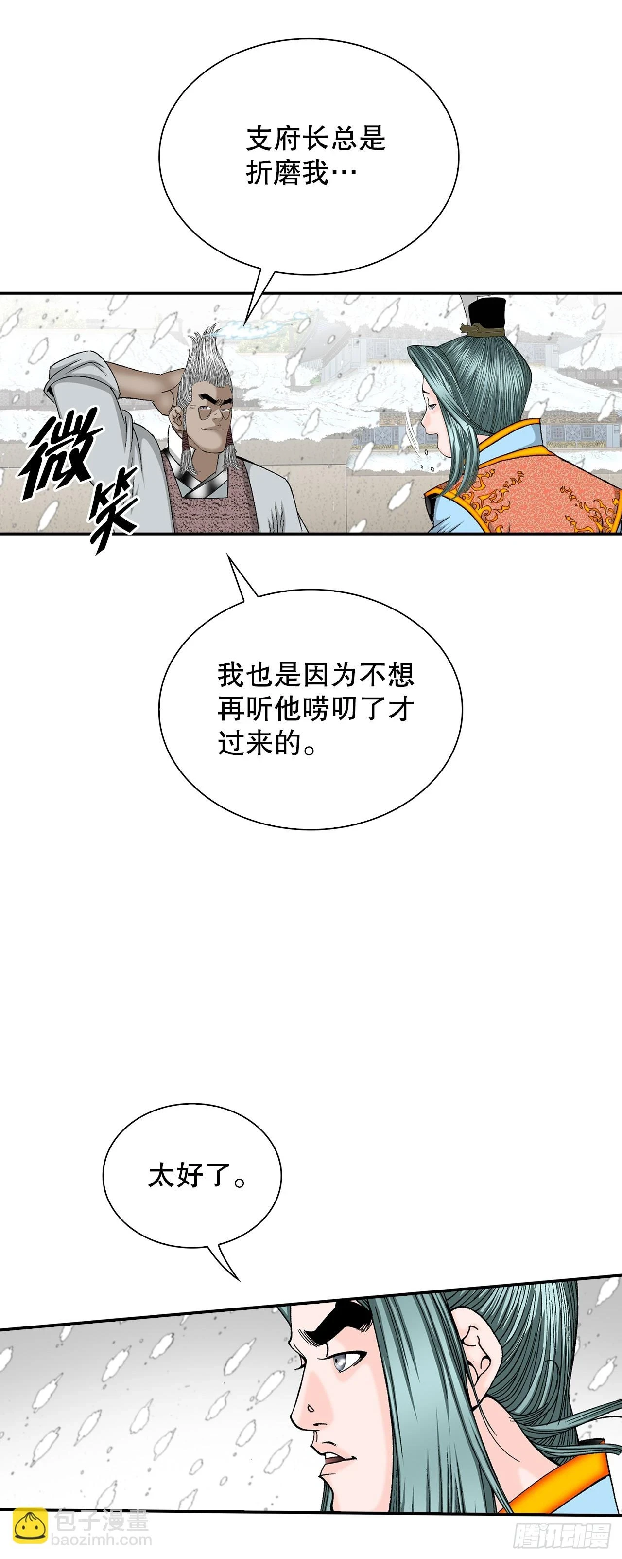 90.河豚 第28页