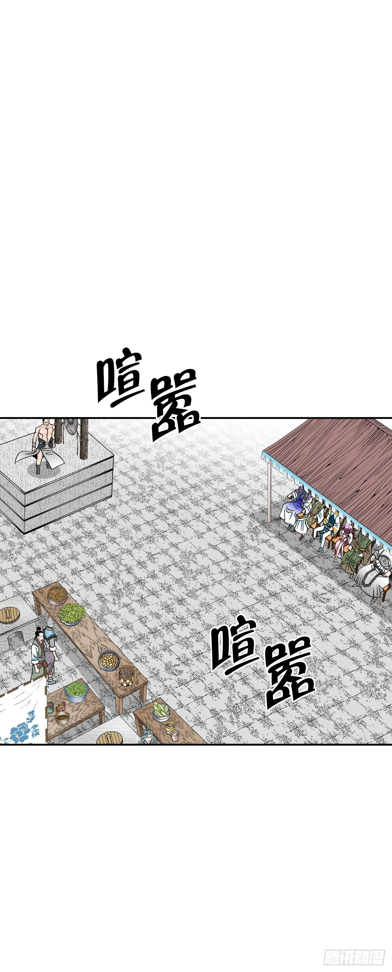 90.河豚 第31页