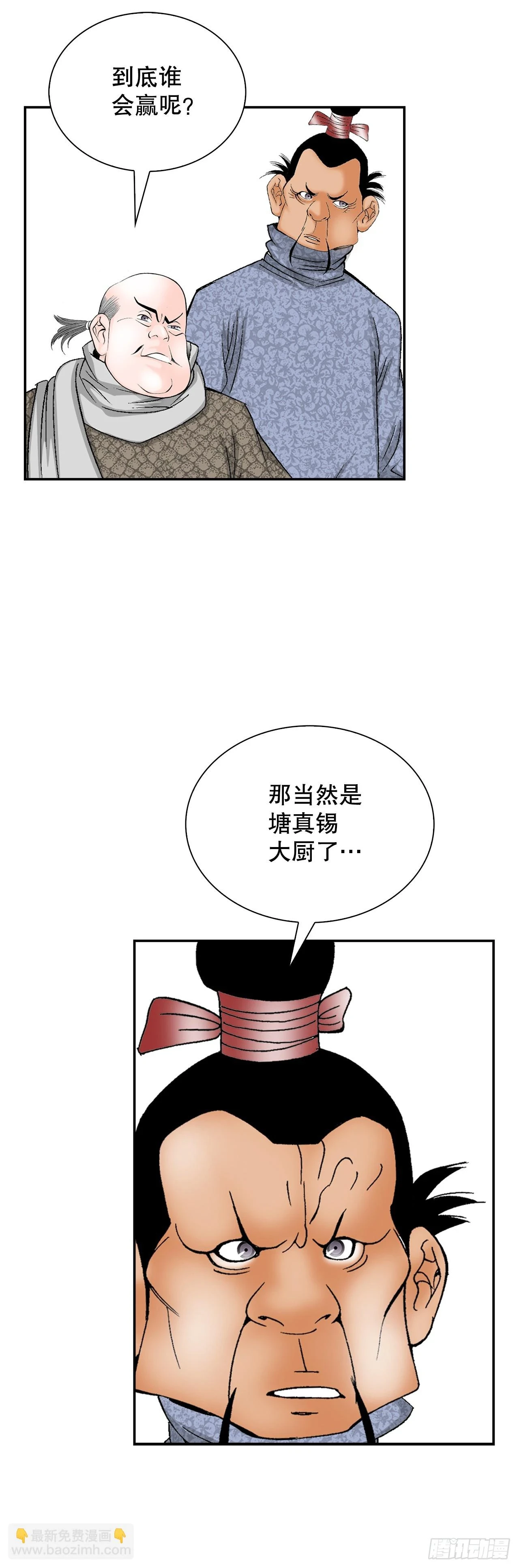 90.河豚 第32页