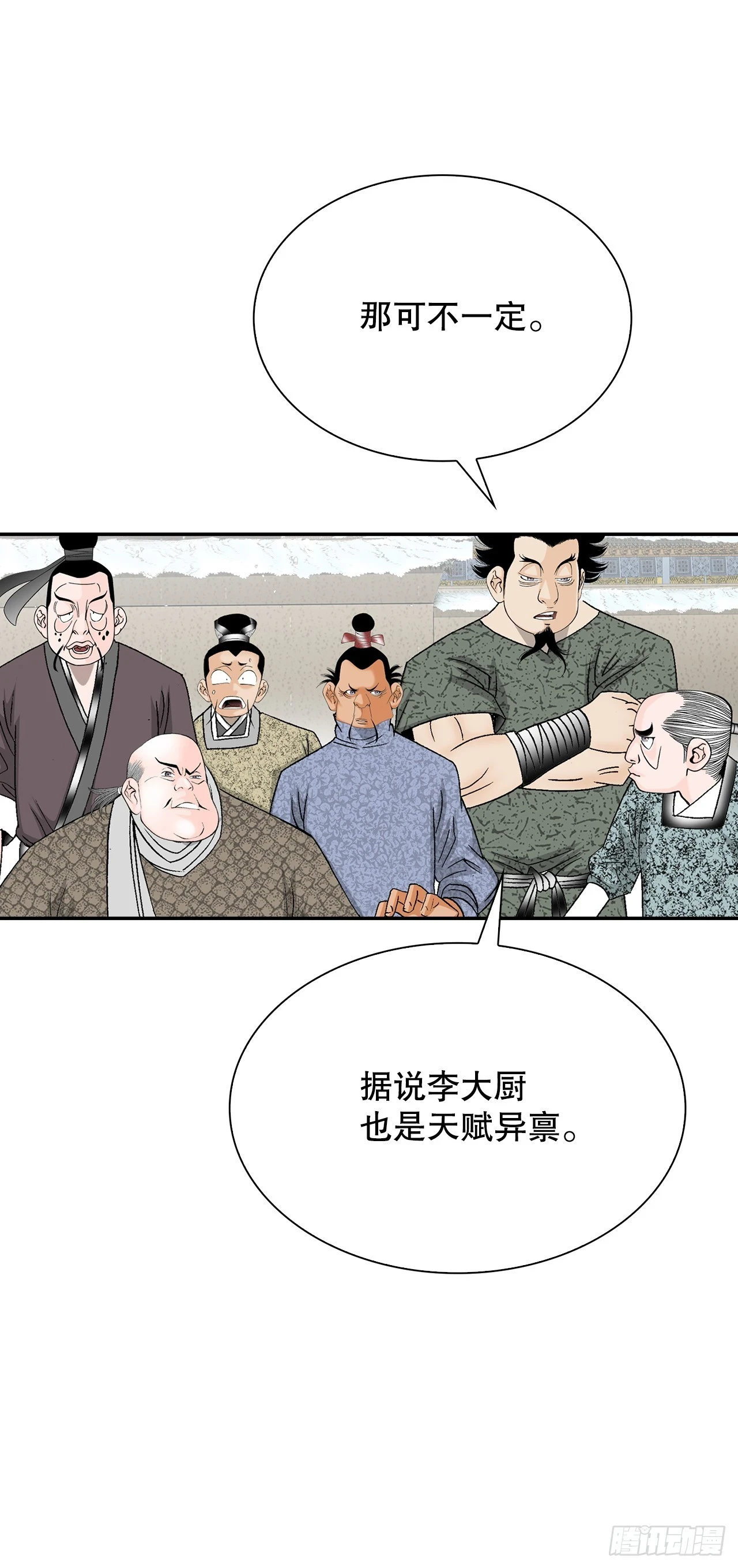 90.河豚 第33页