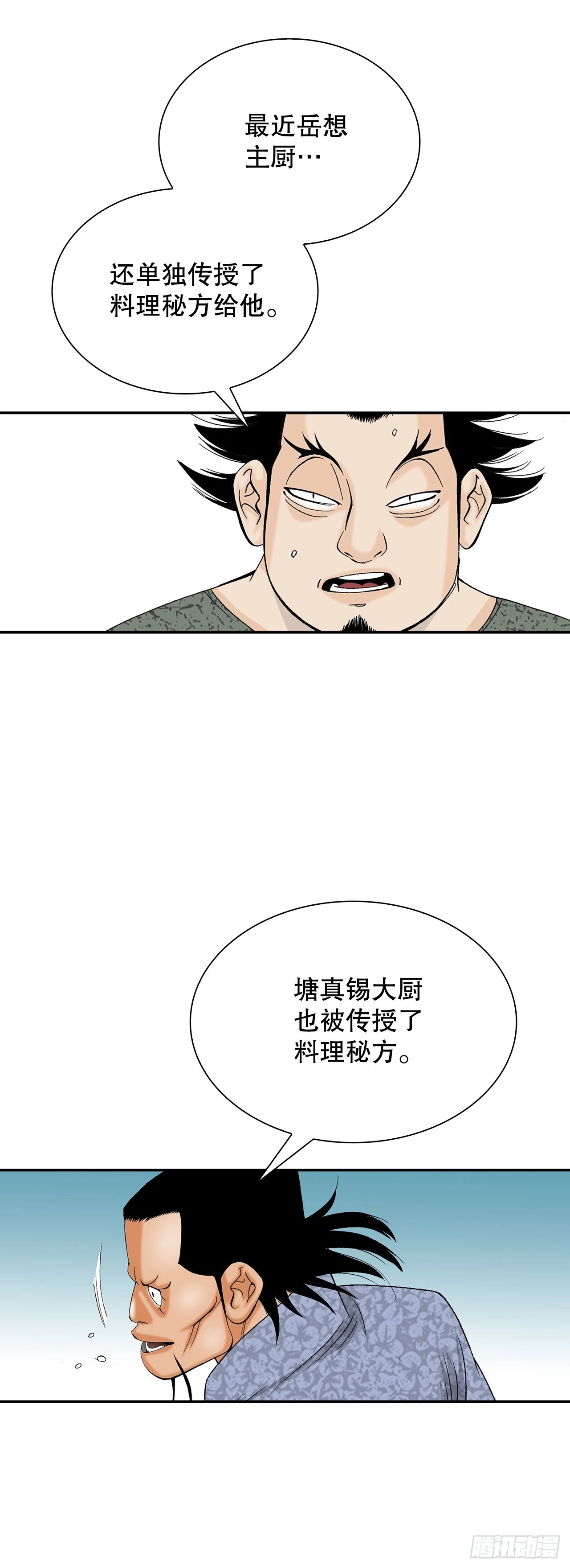 90.河豚 第34页