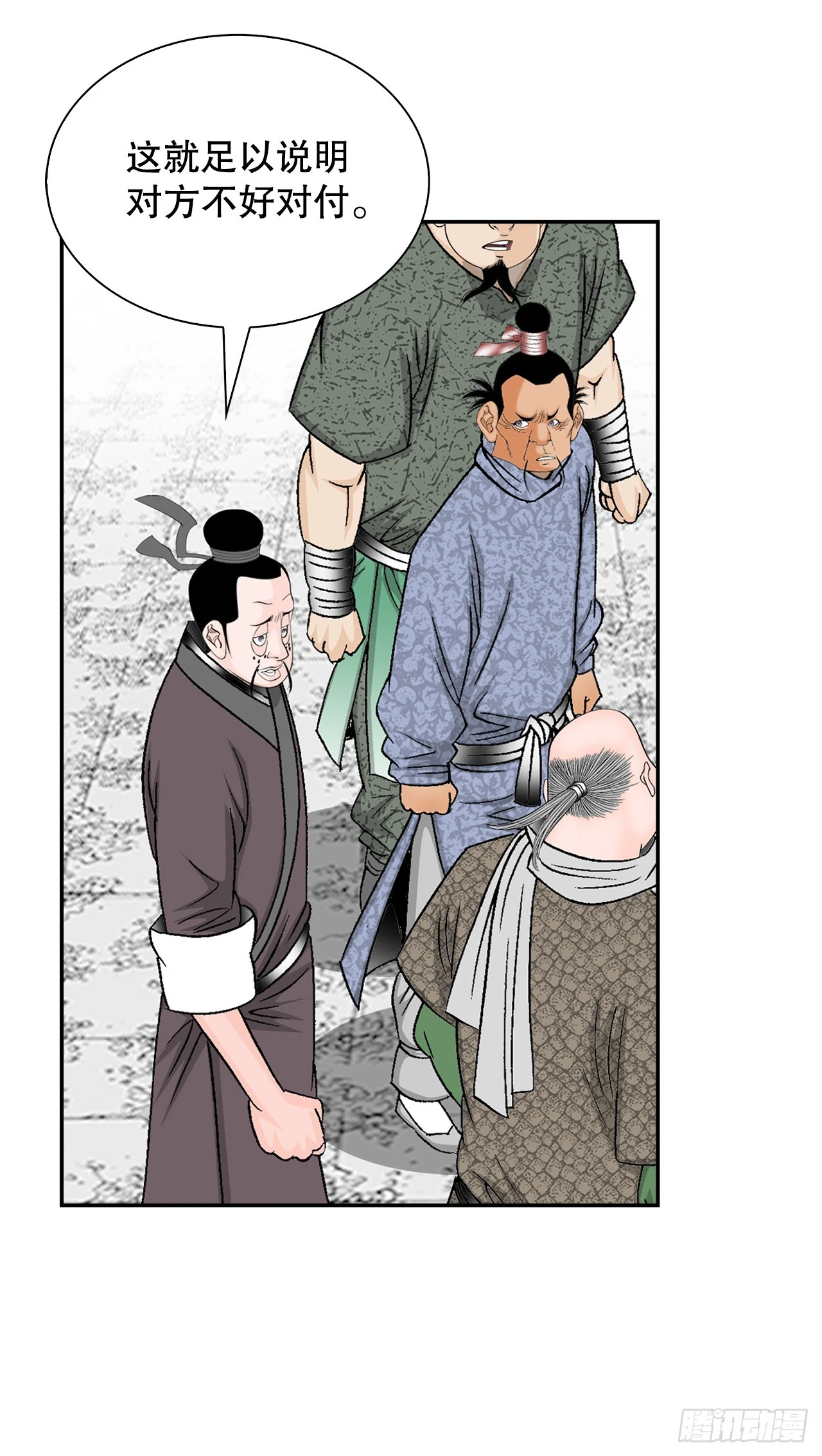 90.河豚 第36页