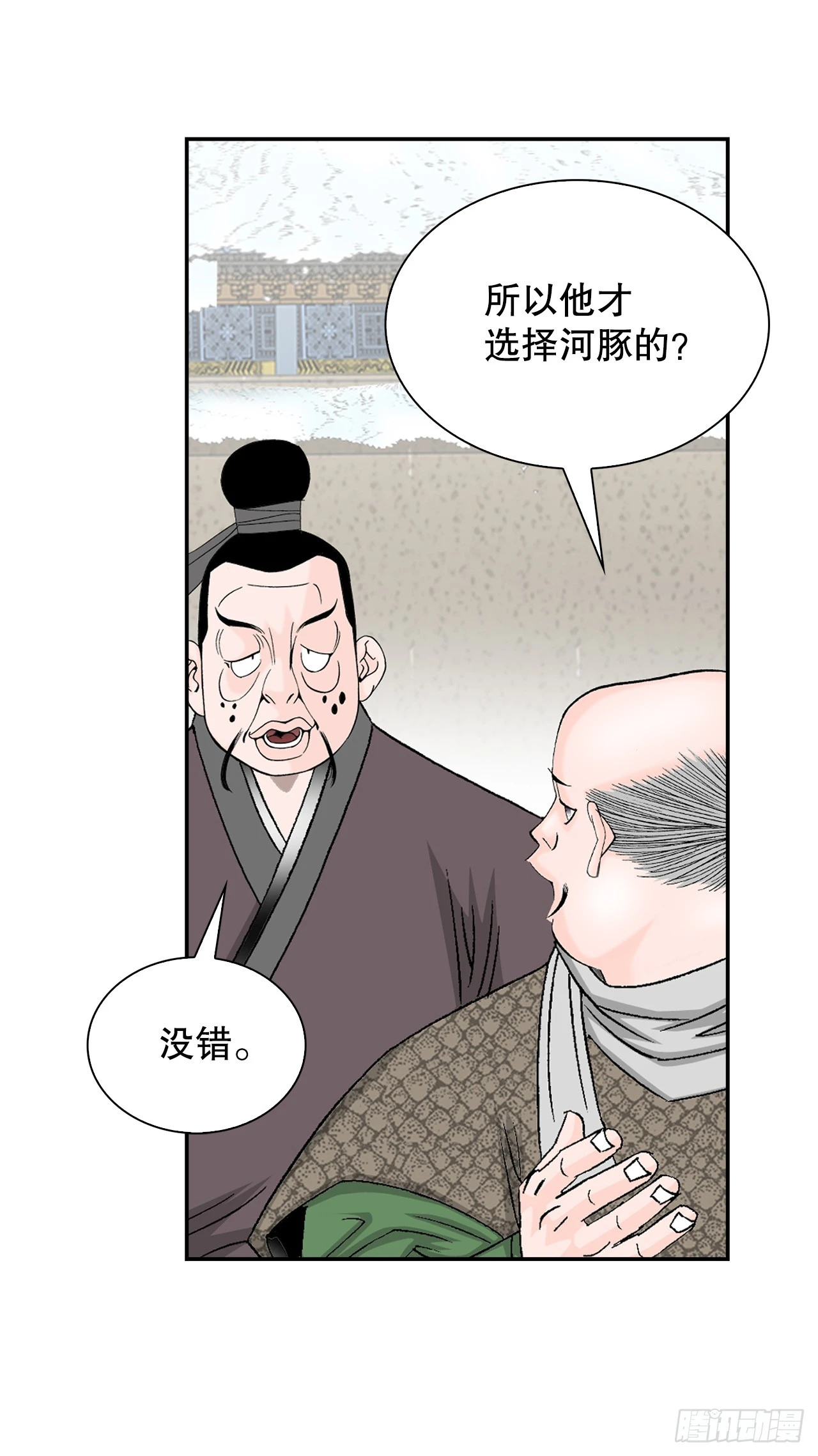 90.河豚 第37页